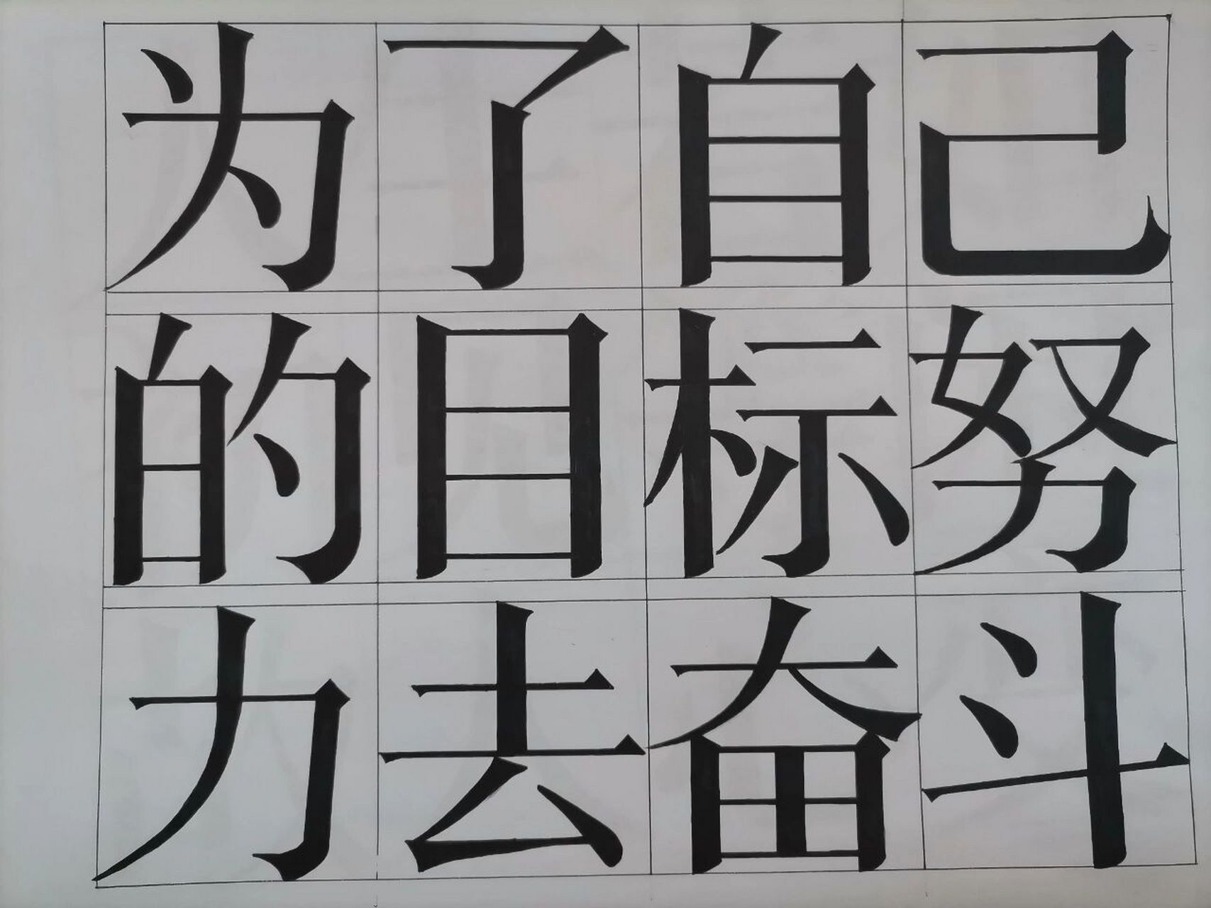 黑体字库=黑体字体 ttf