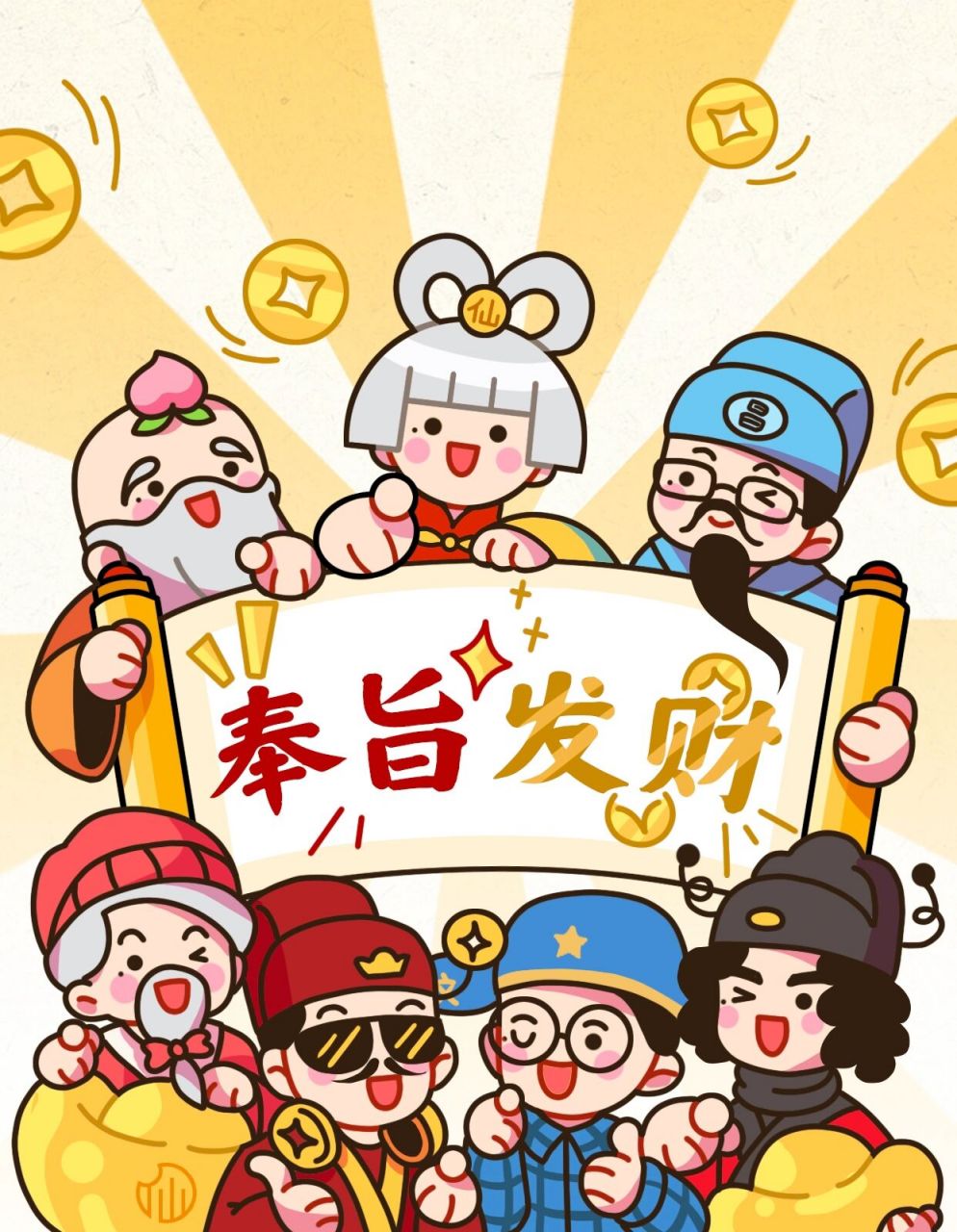 神仙团壁纸|日金斗金90奉旨发财75157515 奉上天旨意,暴富