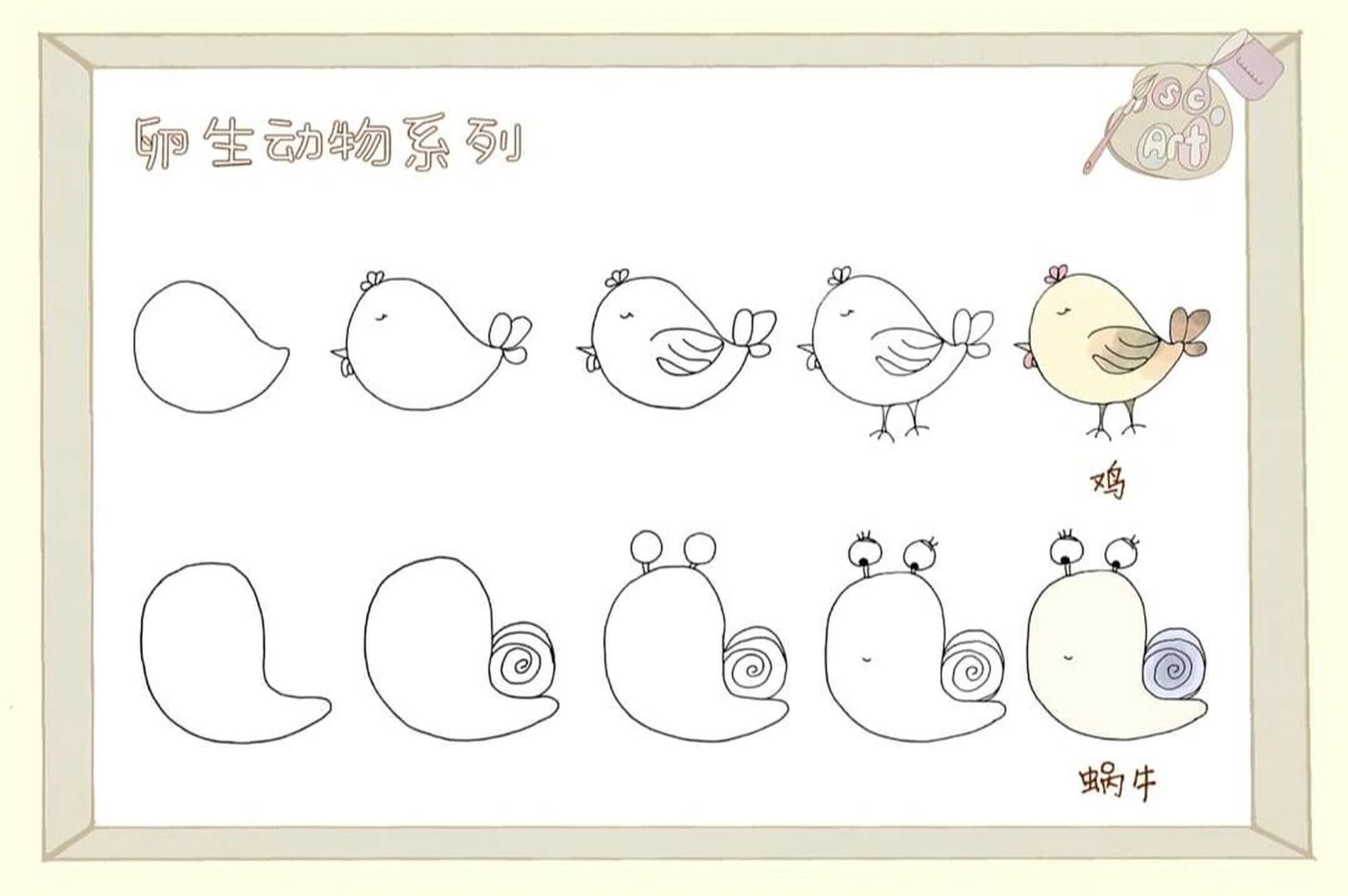 卵生动物简笔画 卵生动物系列终于来了!