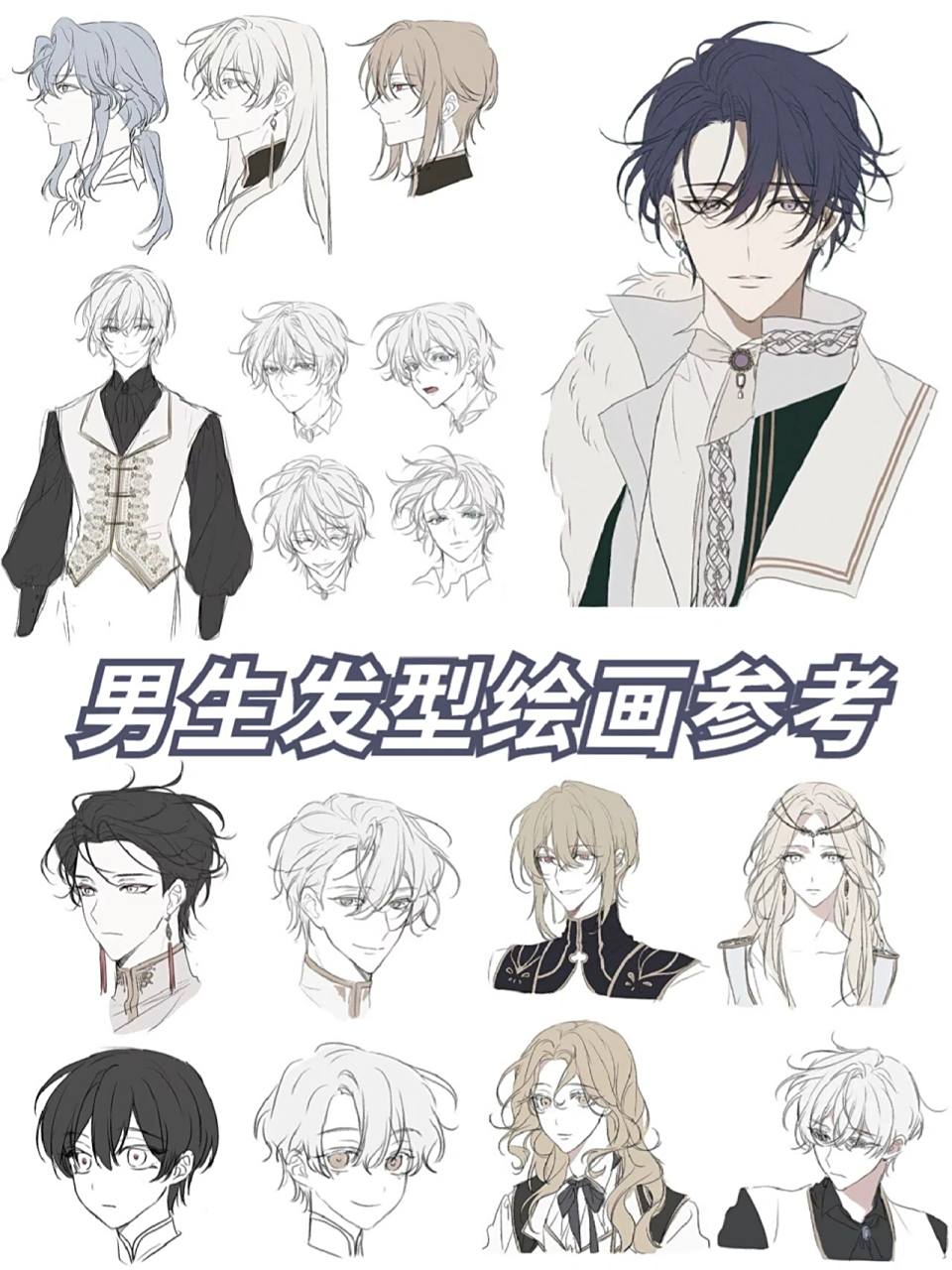 男生发型绘画素材参考,宝子们赶紧练起来吧 男生发型参考,原来只要