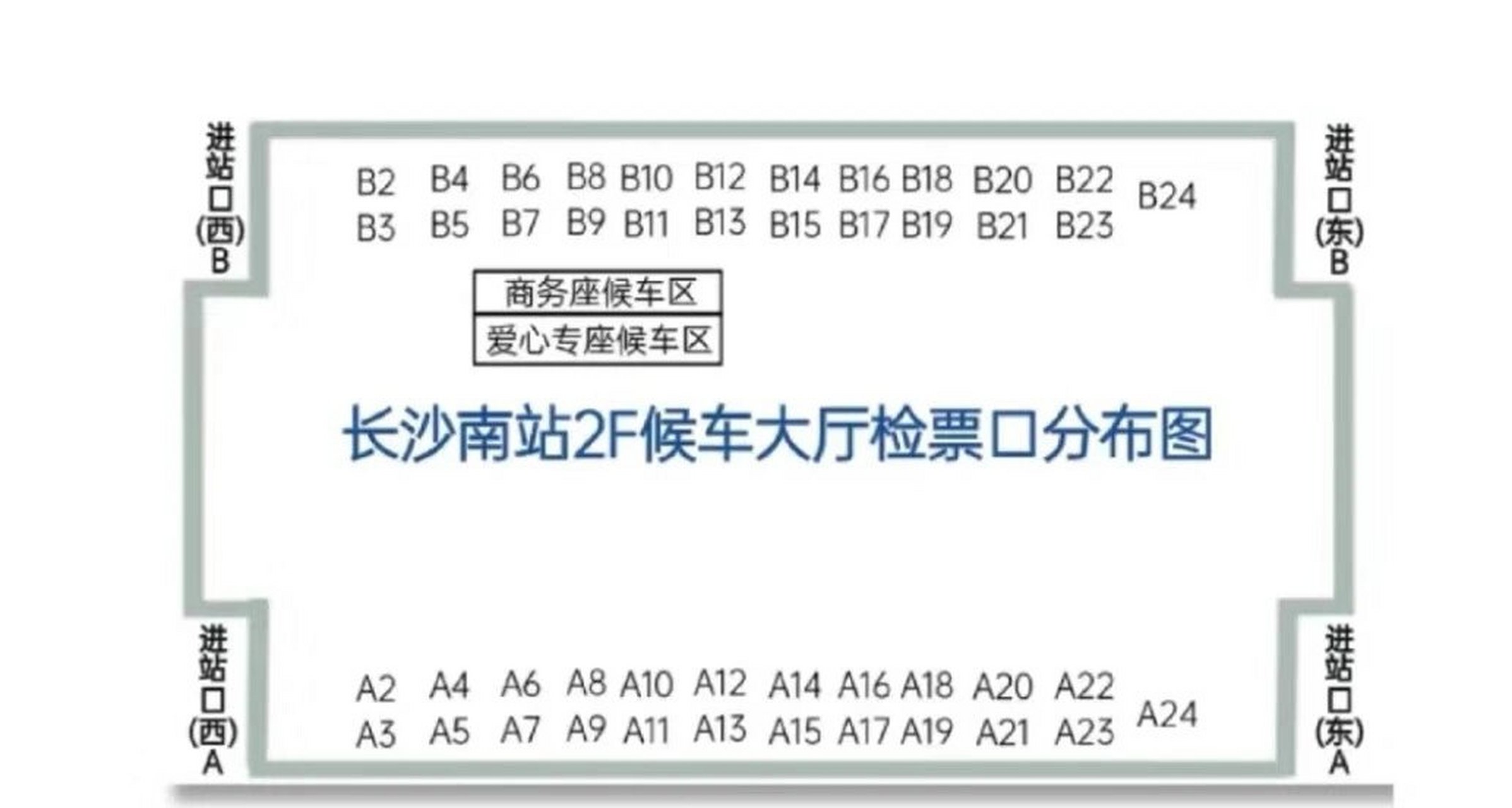 长沙南站2f候车大厅检票口分布图
