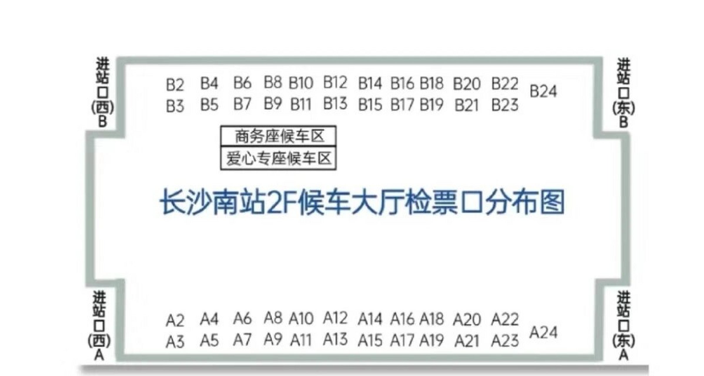 长沙南站分布图图片