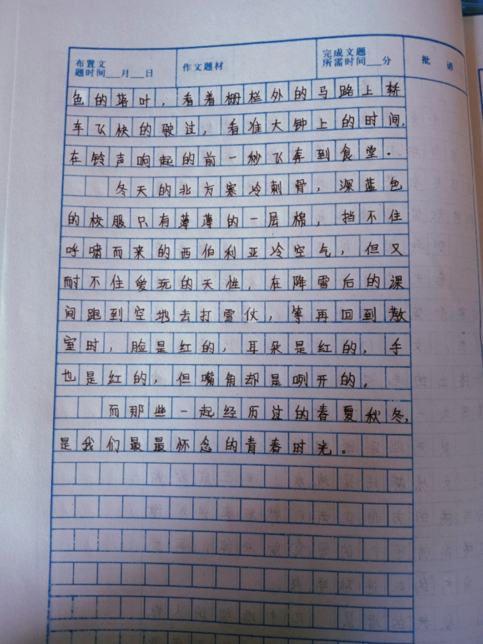 95手写摘抄作文500字