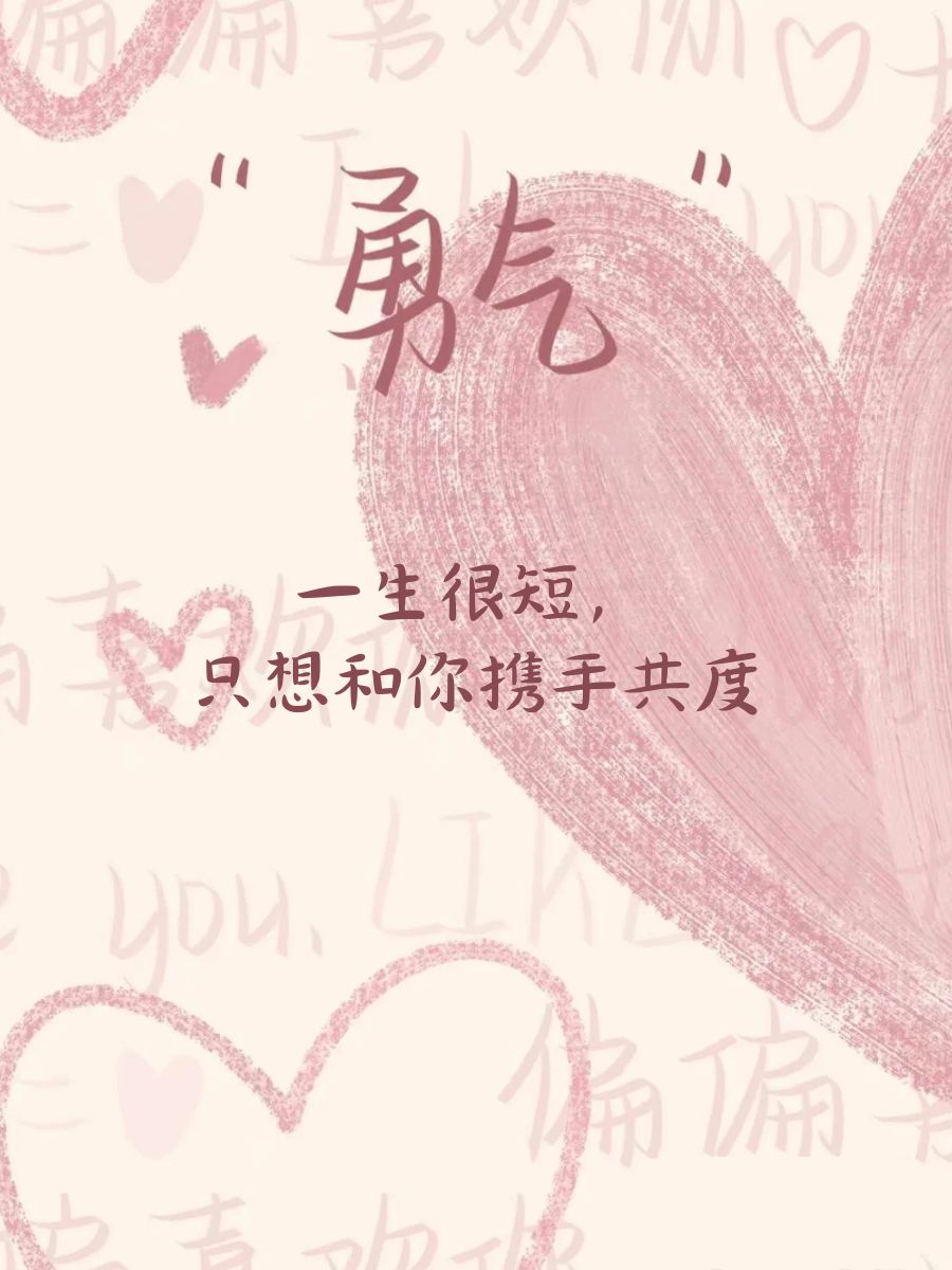 爱情表白最感动的句子 你是我心中的阳光,温暖我所有时光 遇见你,从此