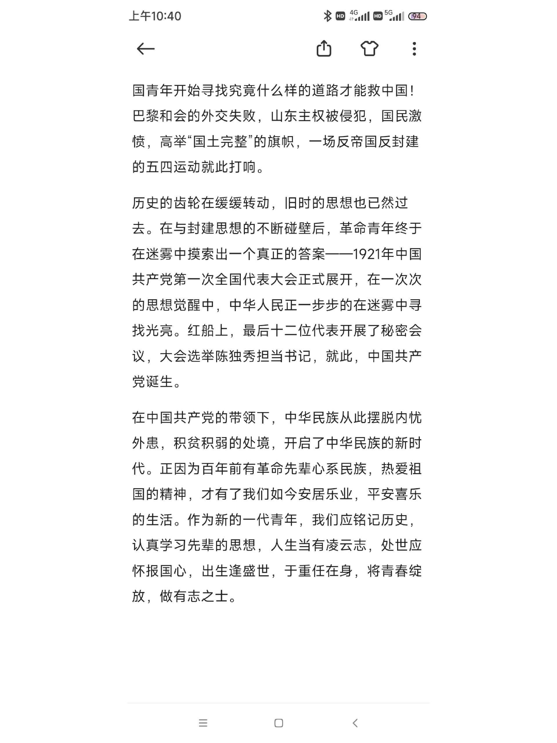 建党伟业观后感
