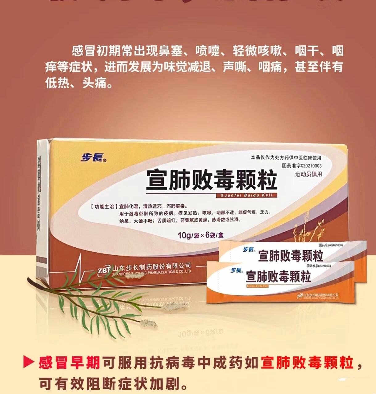 发布一篇宣肺败毒颗粒 宣肺败毒颗粒是一种中药配方,主要用于治疗感冒
