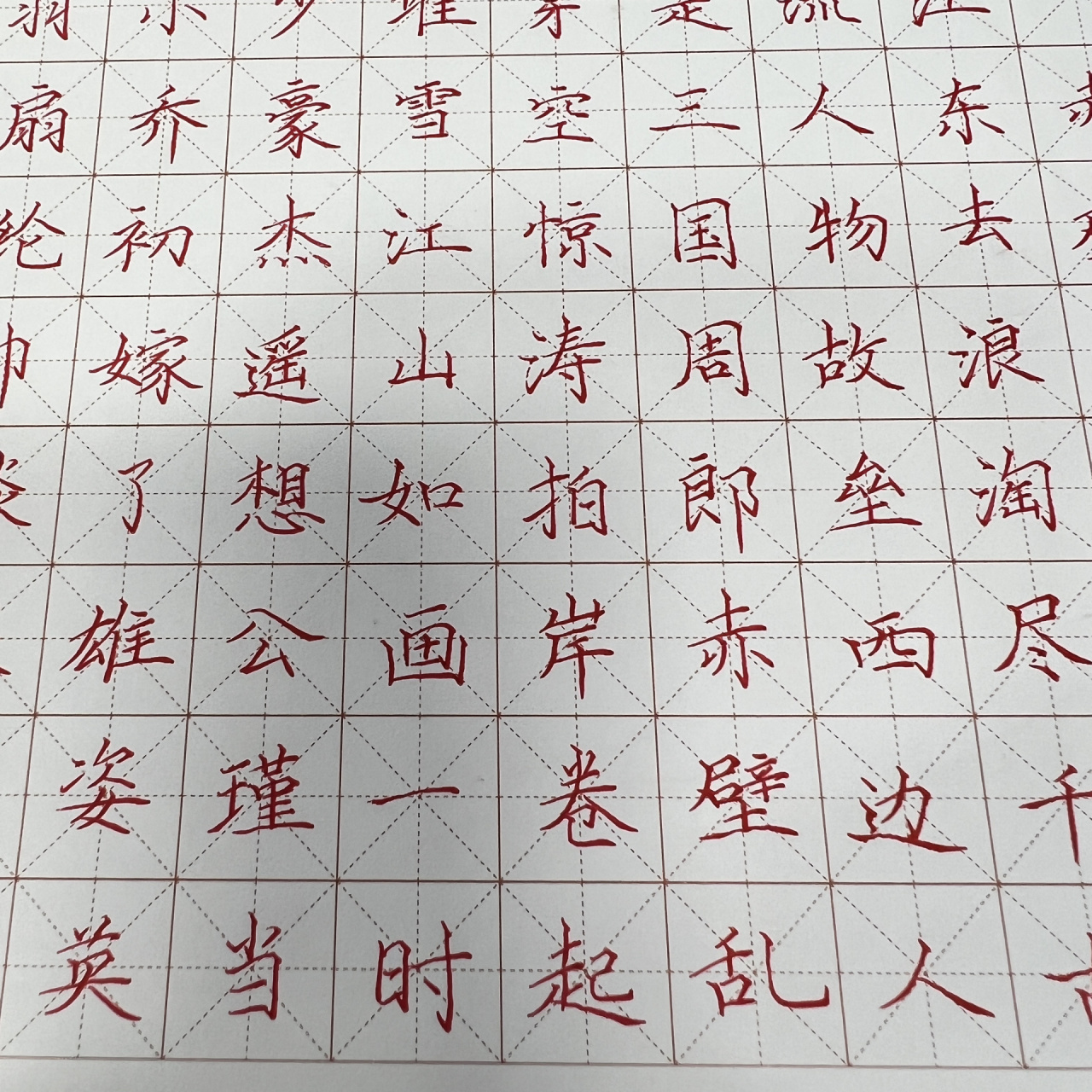 硬笔书法丨念奴娇·赤壁怀古 又是摸鱼的一天