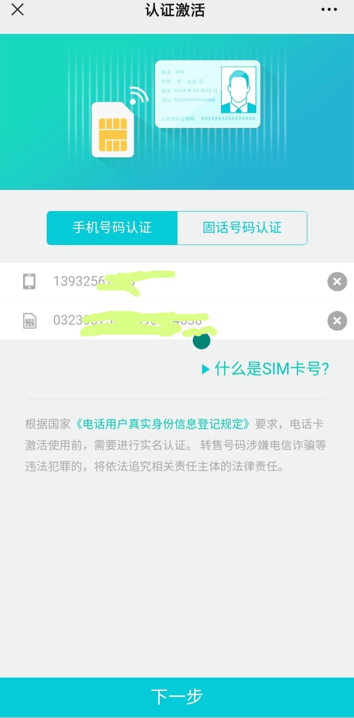 手机激活是什么意思(手机激活是什么意思是指的开机吗)
