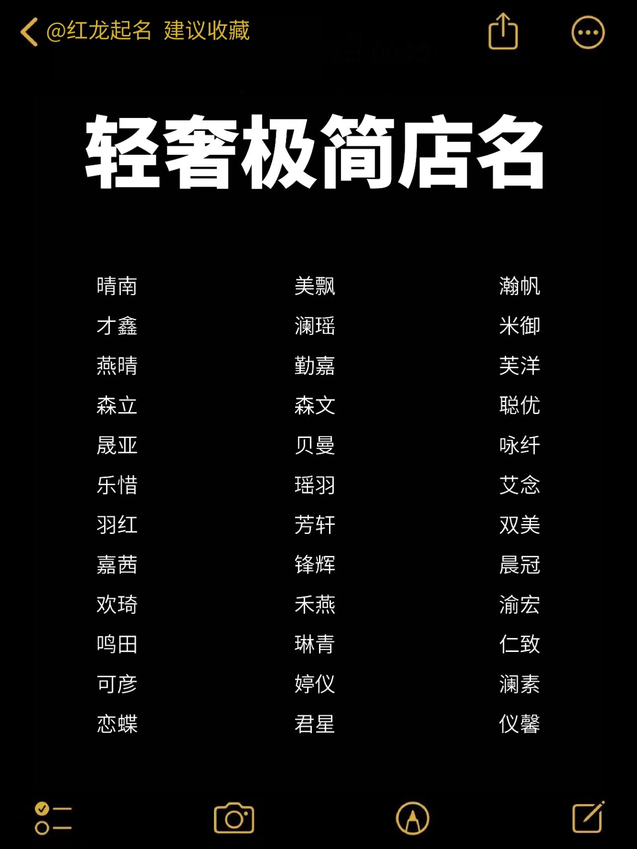 轻奢极简店名大全,好听大气又聚财的店名