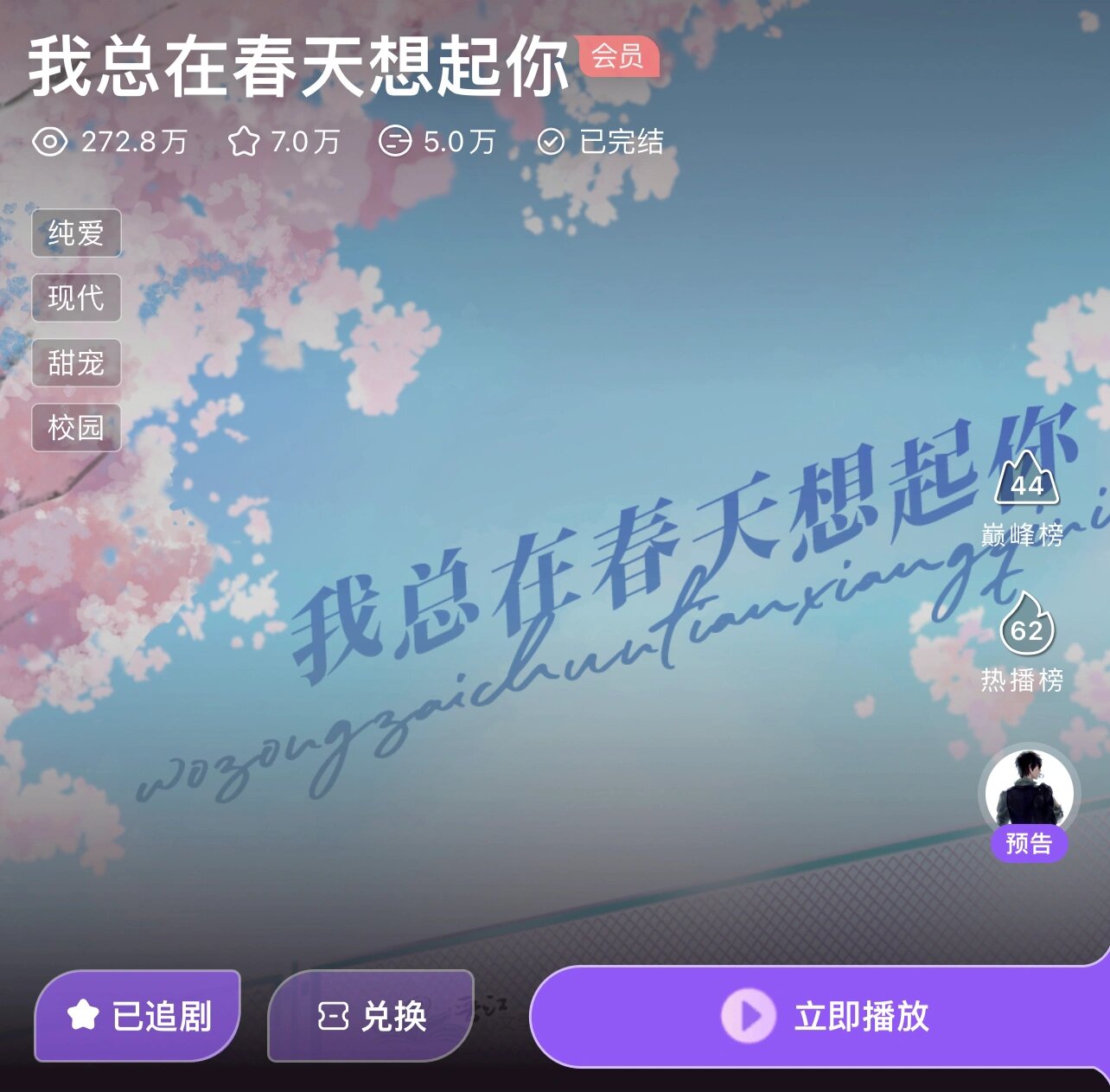 cv 轻薄的假相 广播剧推荐