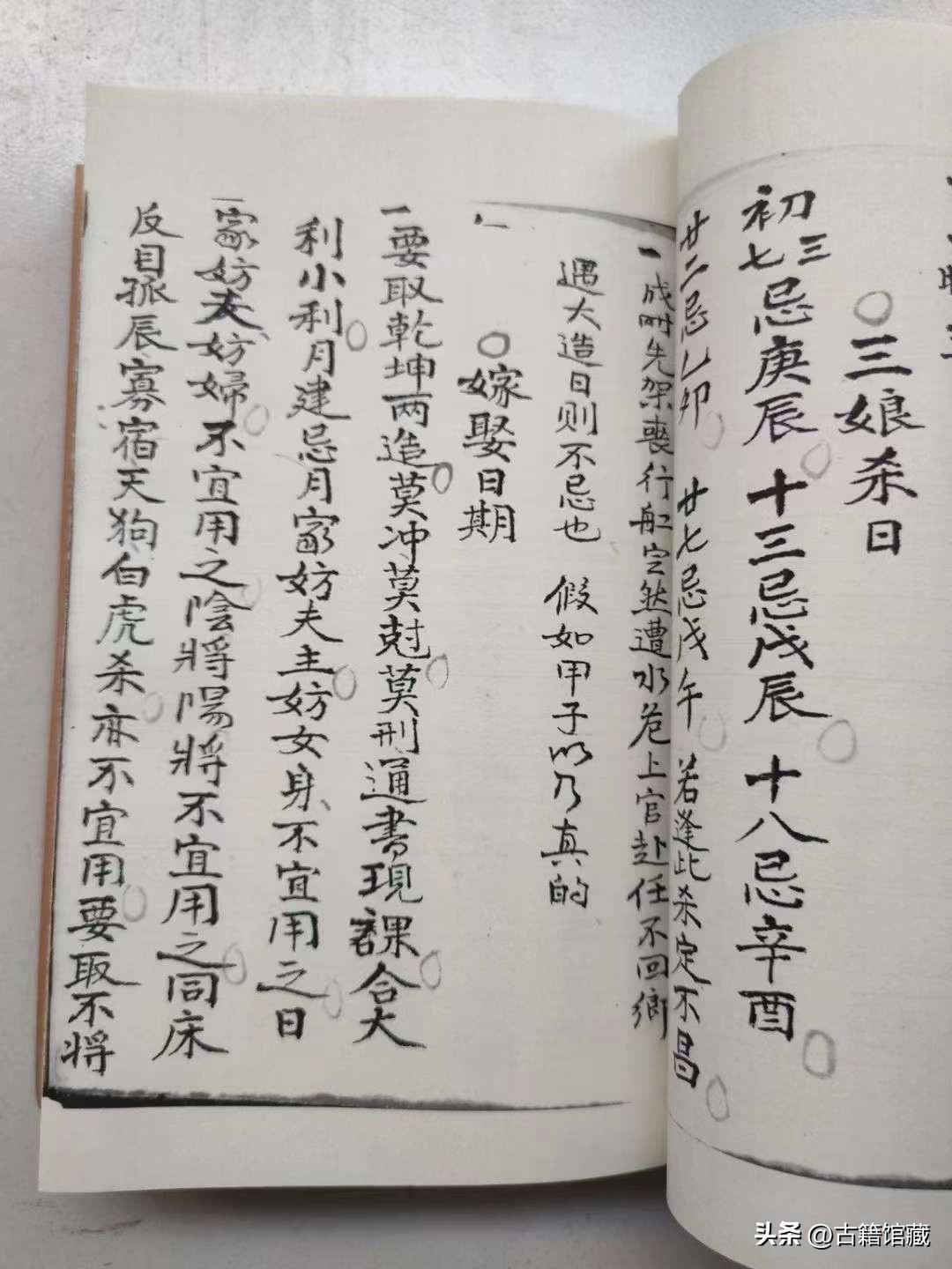 《选课書》上下两册一套143页286面内容