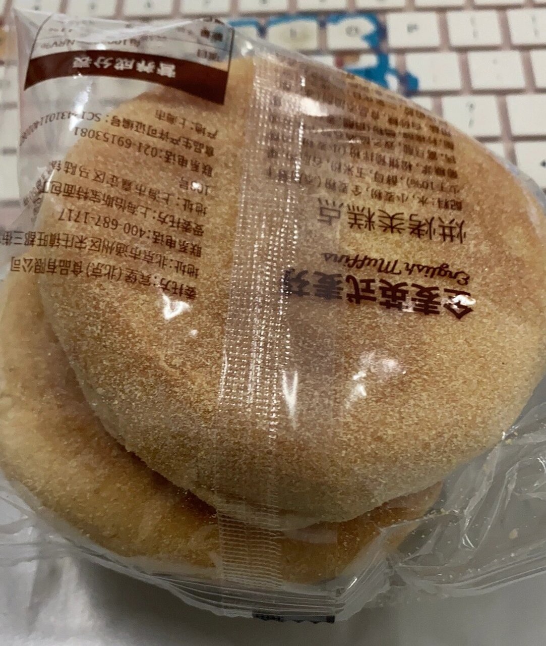 山姆全麦英式麦芬 减脂,打开手机,心血来潮第一次买了这16个面饼饼,4*