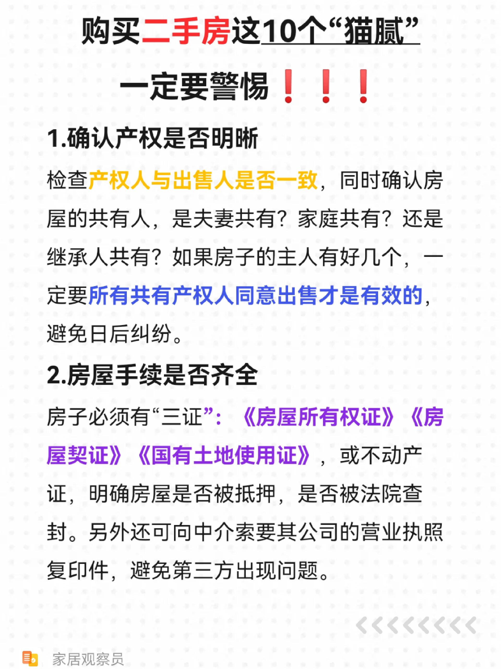 二手房和期房哪个贵(二手房和期房哪个便宜)