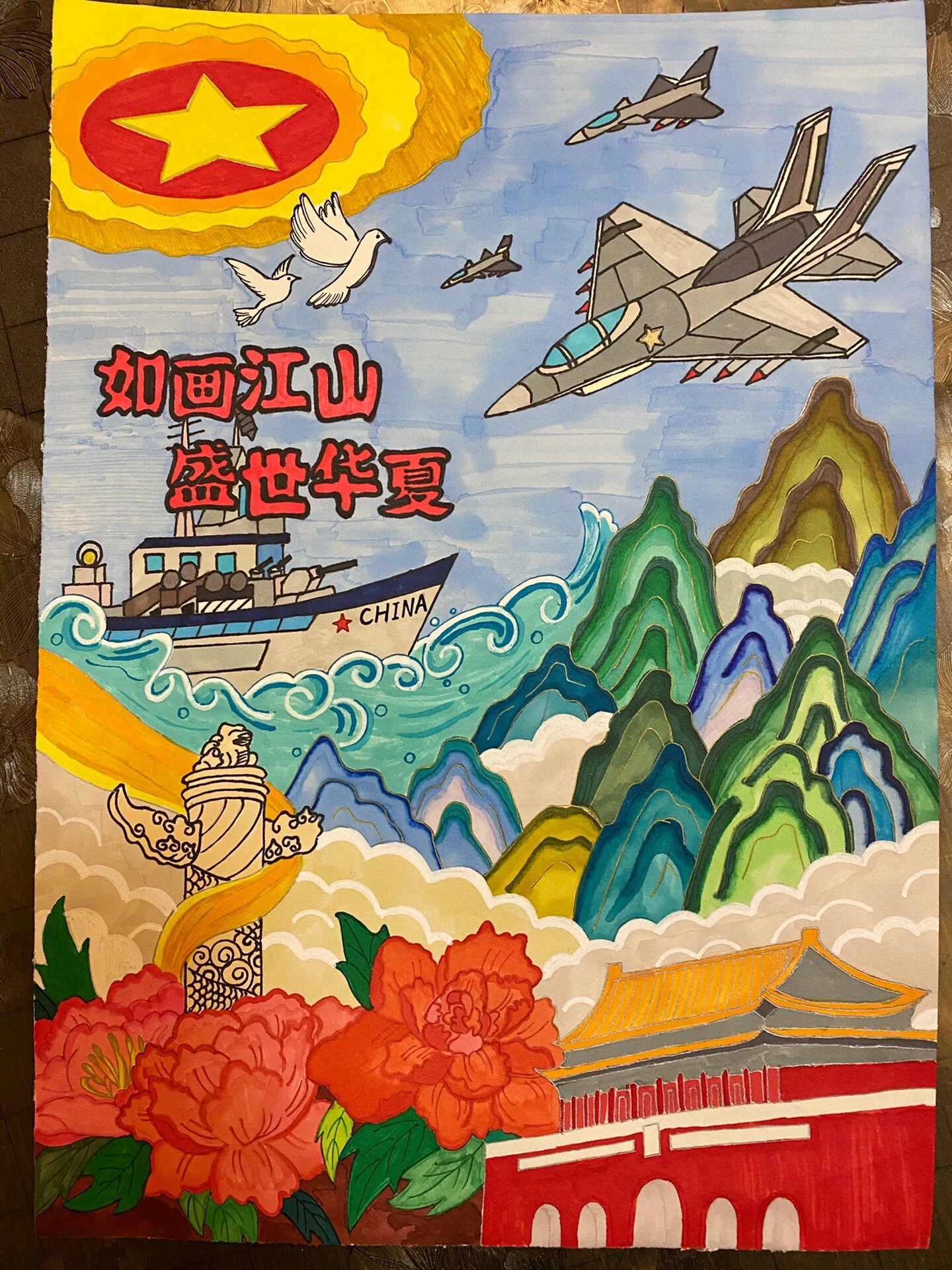 千里江山万里海,爱国主义教育,国防主题画