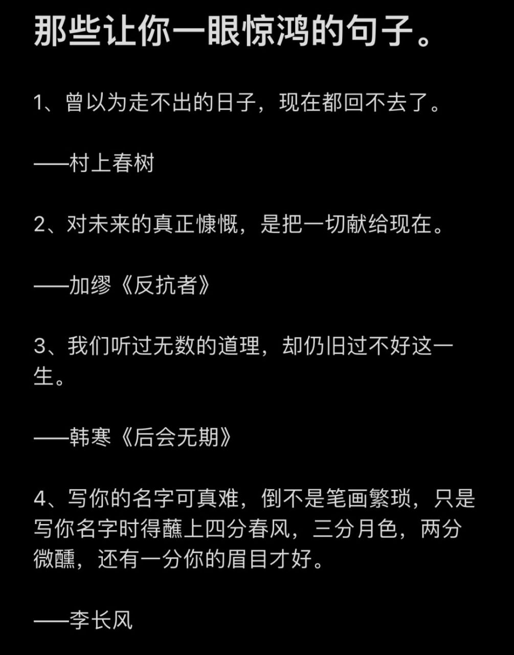 书摘分享# #好句摘抄分享# #摘抄# #惊艳到你的句子# #书摘# #文案