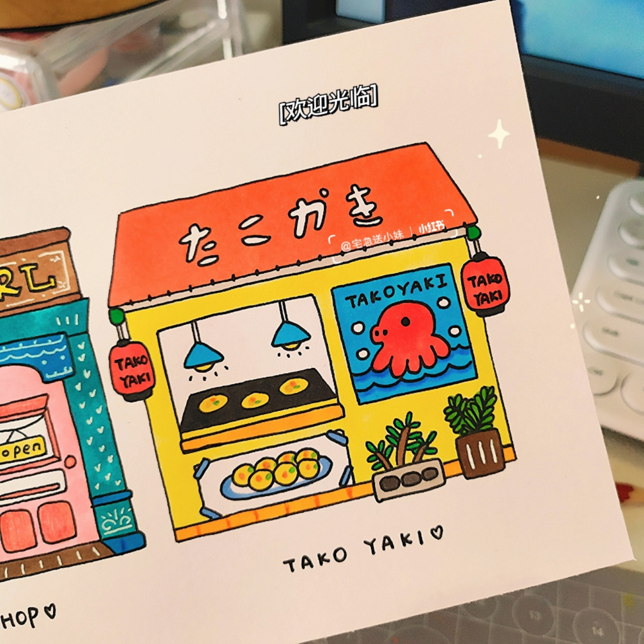 简笔画分享 / 梦想小店铺2 临摹 这次是临摹款/大家也把自己的店铺画
