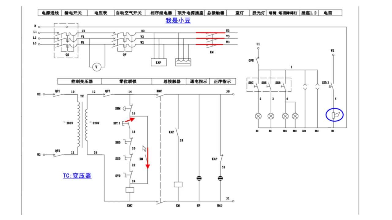 电工知识如何看懂电路图塔吊电路实物讲解原理分析