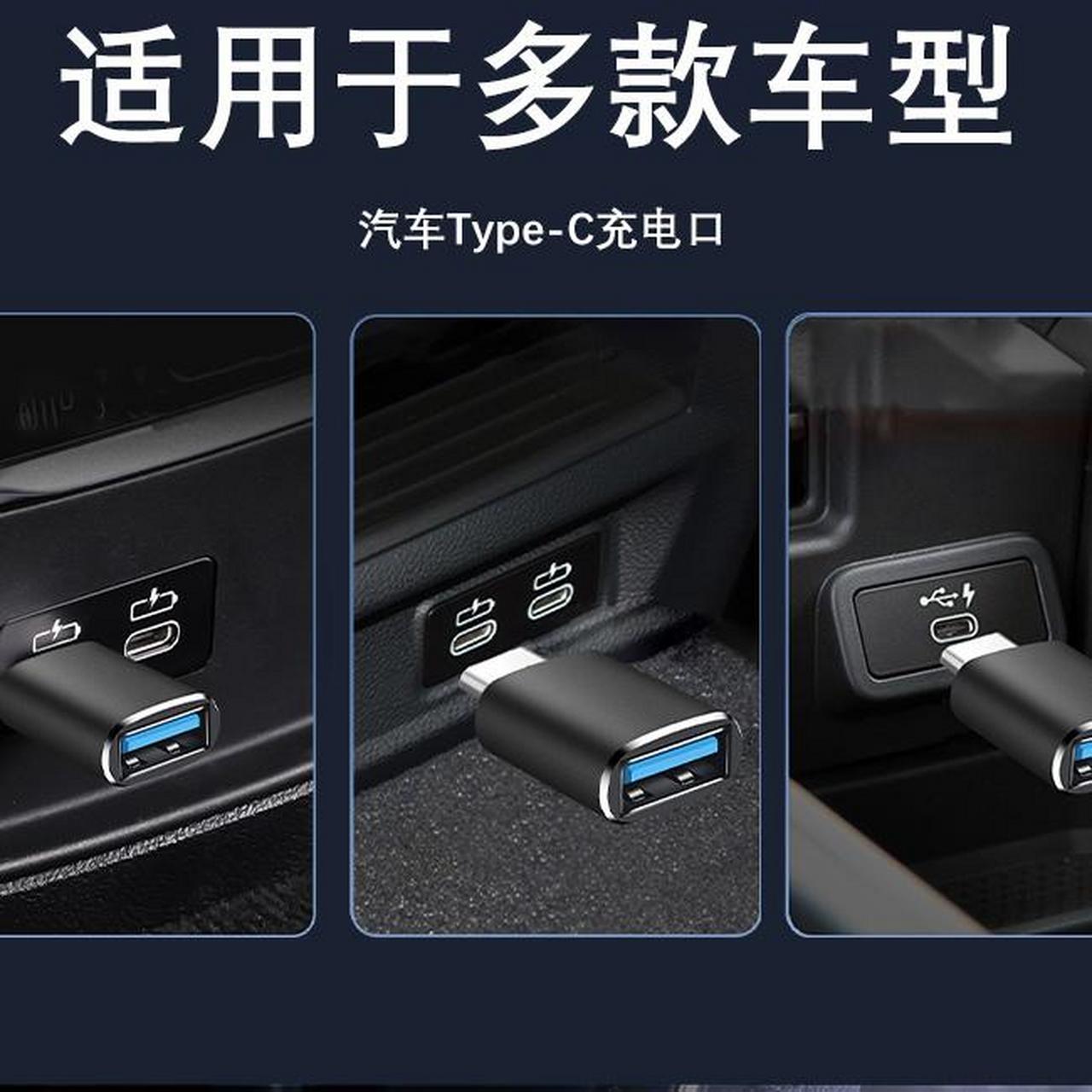 丰田锐放亚洲龙卡罗拉威兰达锋兰达车载typec转接头usb充电线转接