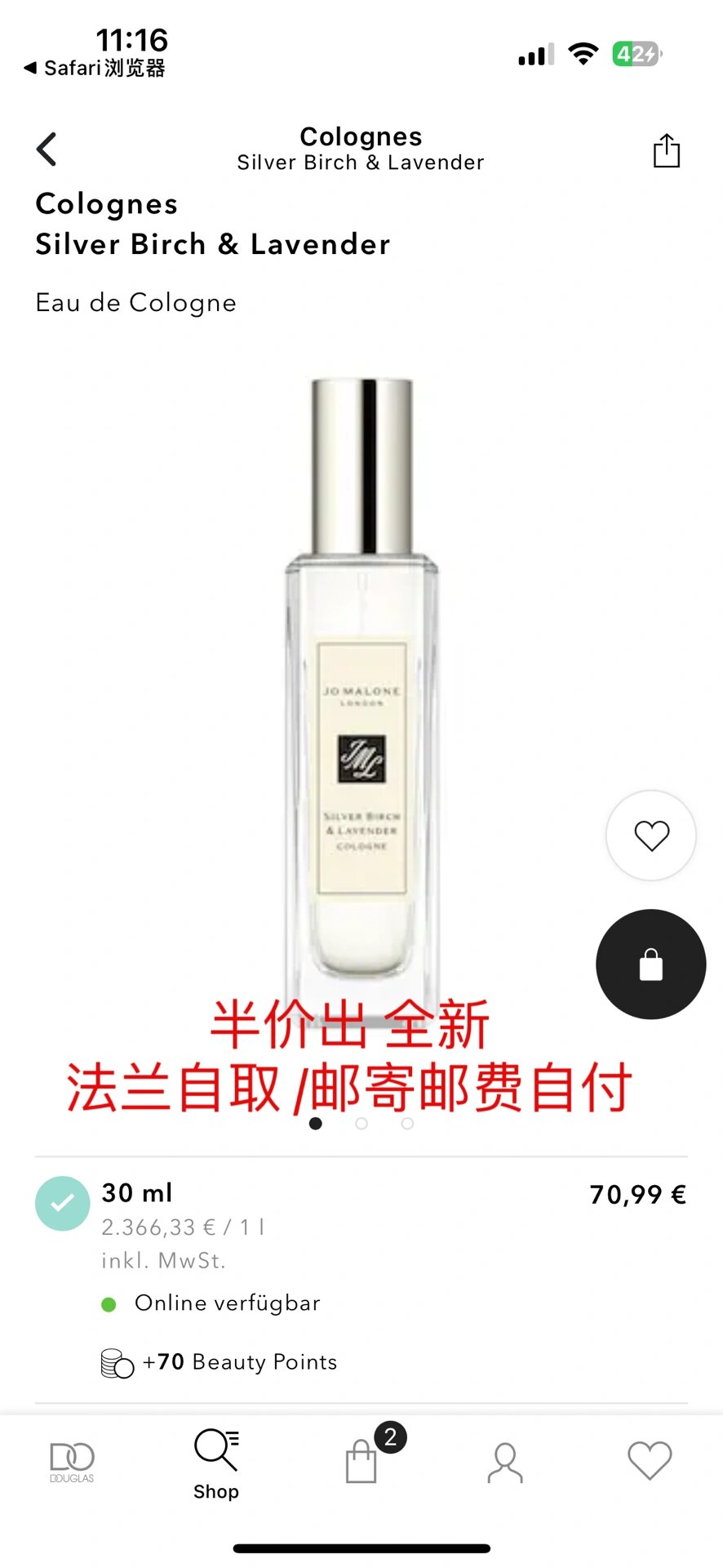 半价出全新祖马龙香水