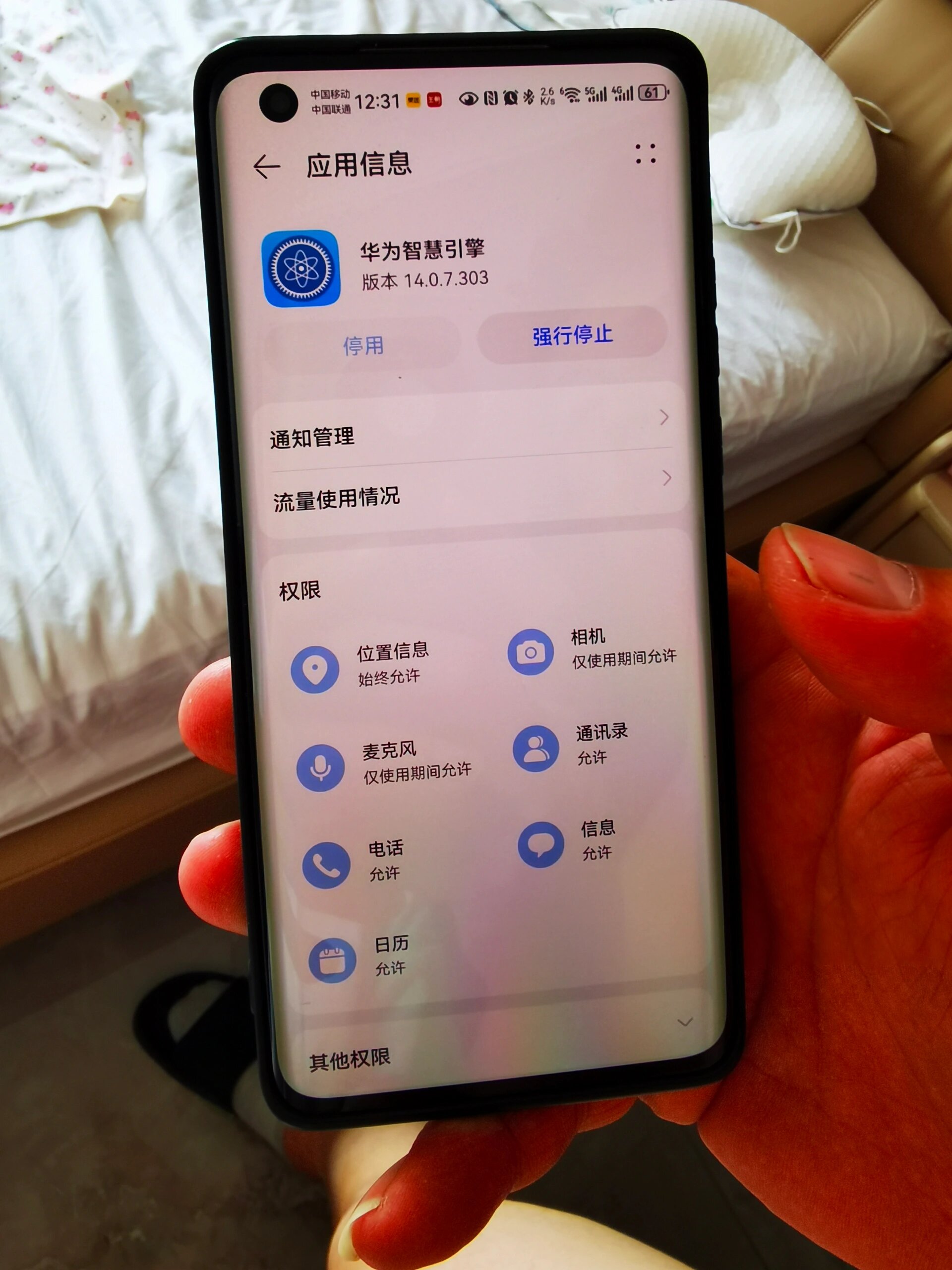关于华为手机如何群发陌生人短信给对方呢的信息 关于华为手机如何群发陌生人短信给对方呢的信息