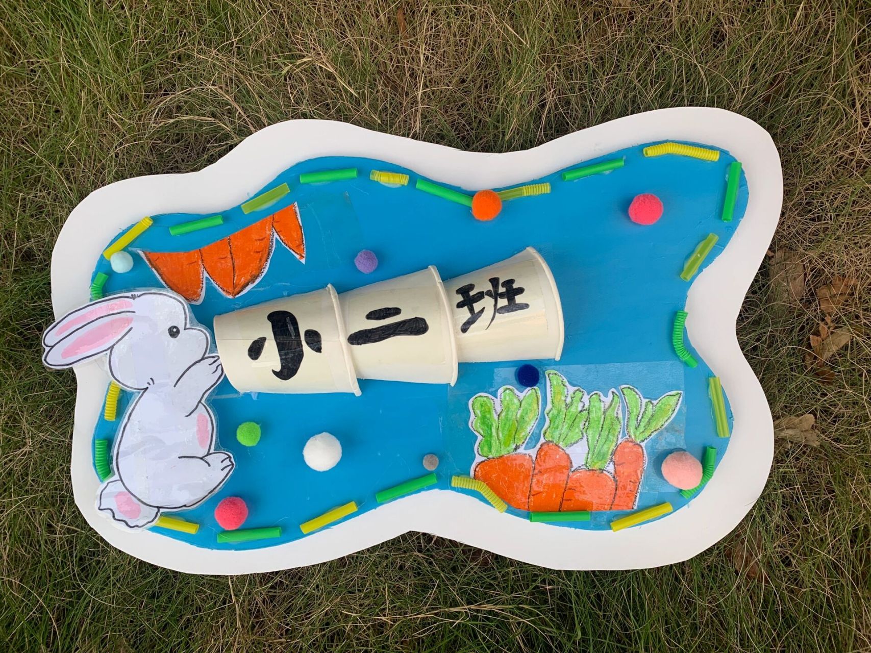 幼儿园班牌～菜地班牌