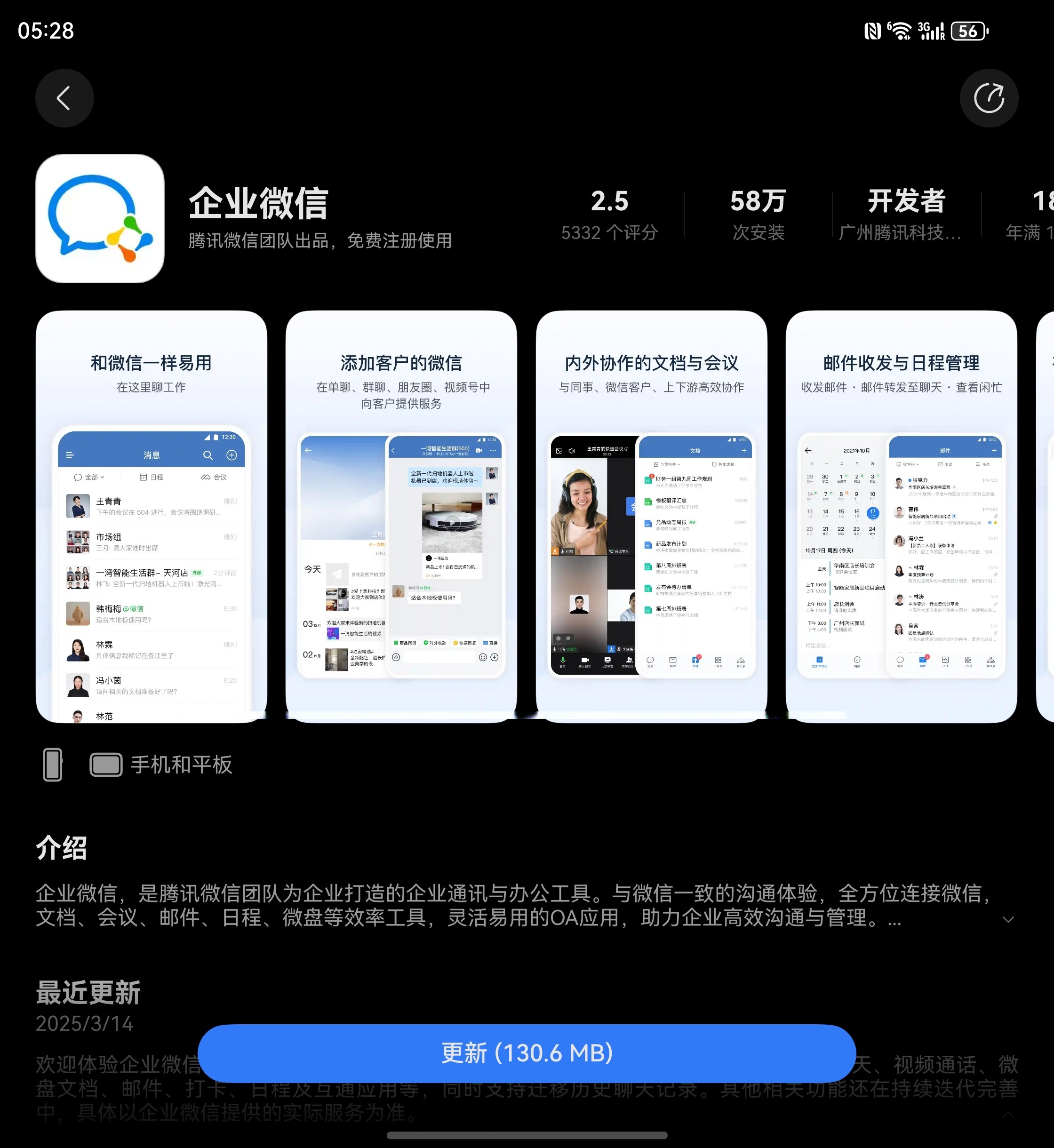 员工微信管理软件，员工微信管理软件多少钱