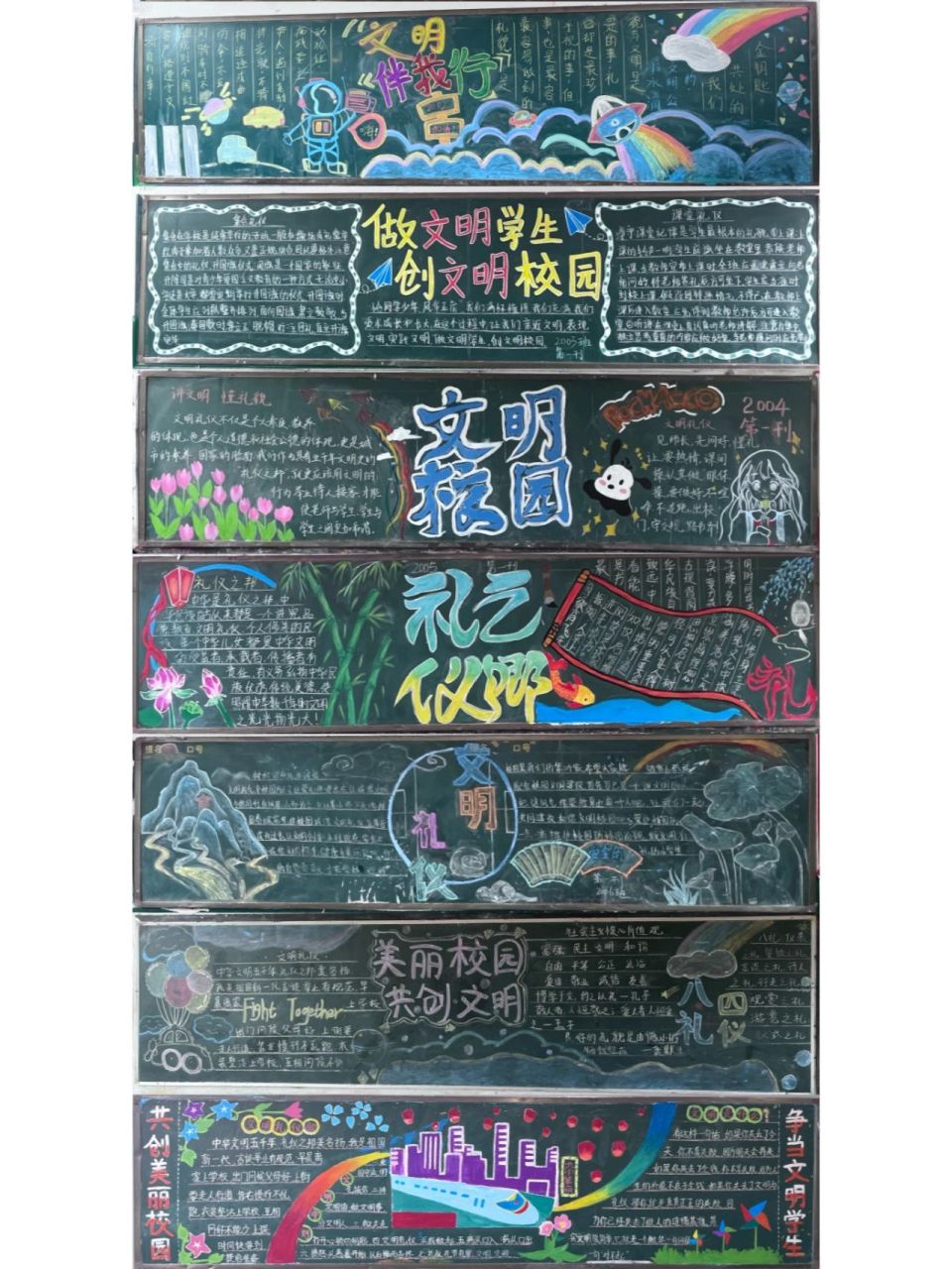 最全黑板报系列(三) 文明礼仪,新学期新开始,好习惯伴我成长