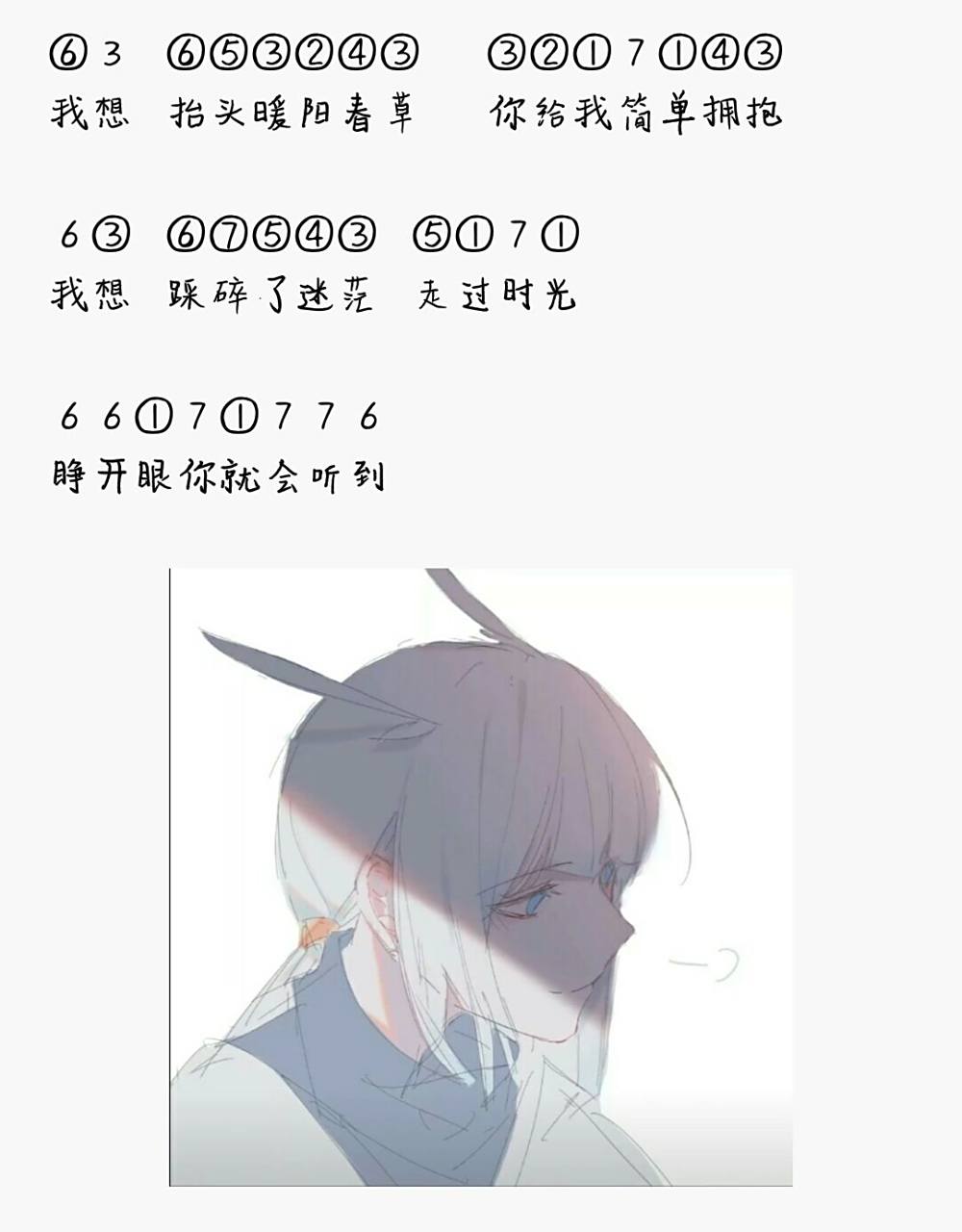 光遇琴谱《撒野》 光遇15键一指简谱呀qwq