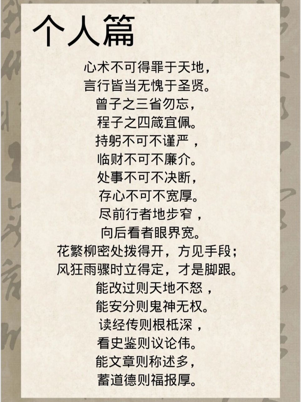 《钱氏家训》孕育无数人才,改变大半中国.