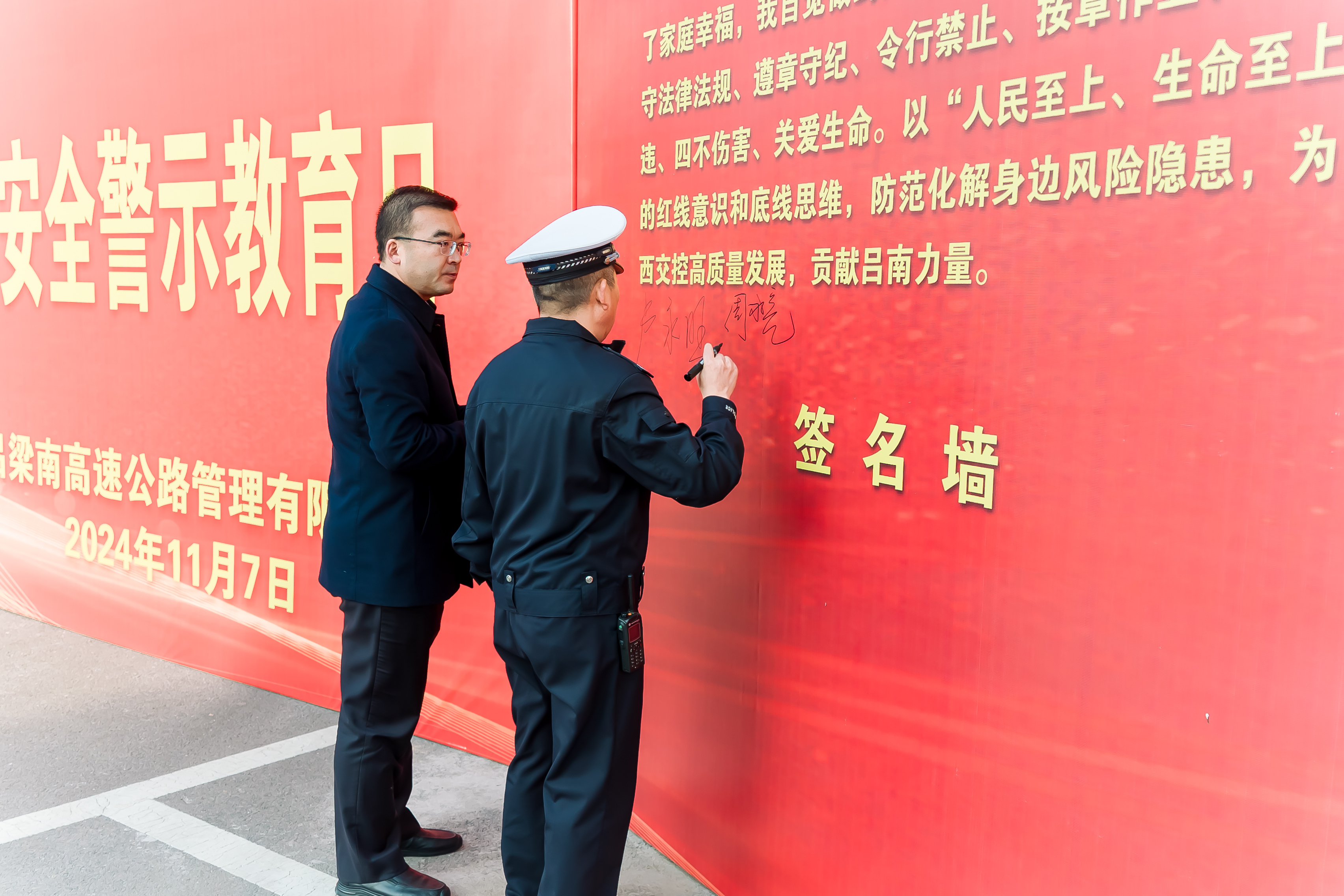 为深刻汲取"2023年11月7日施工安全生产事故"的教训,山西交控吕梁南