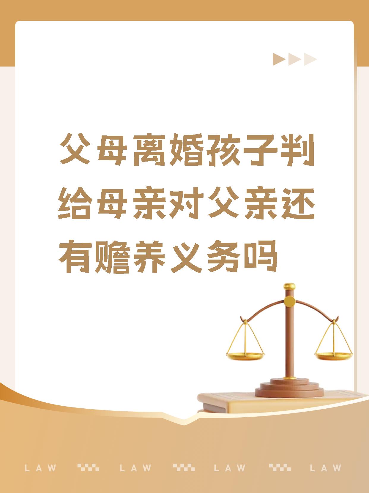 父母离异只需赡养一方