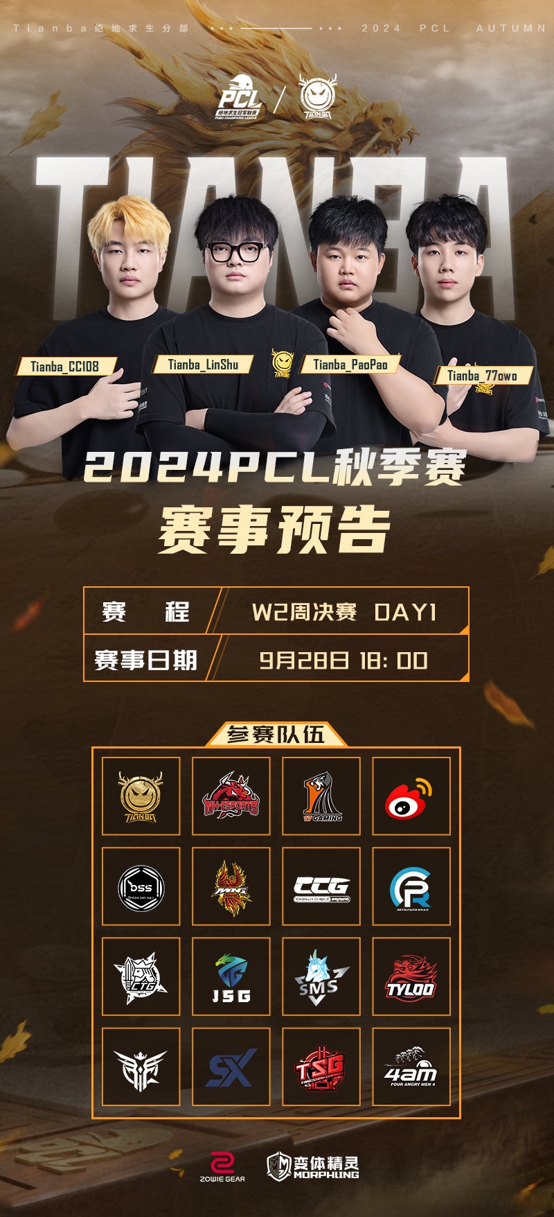 T5队的国借所属