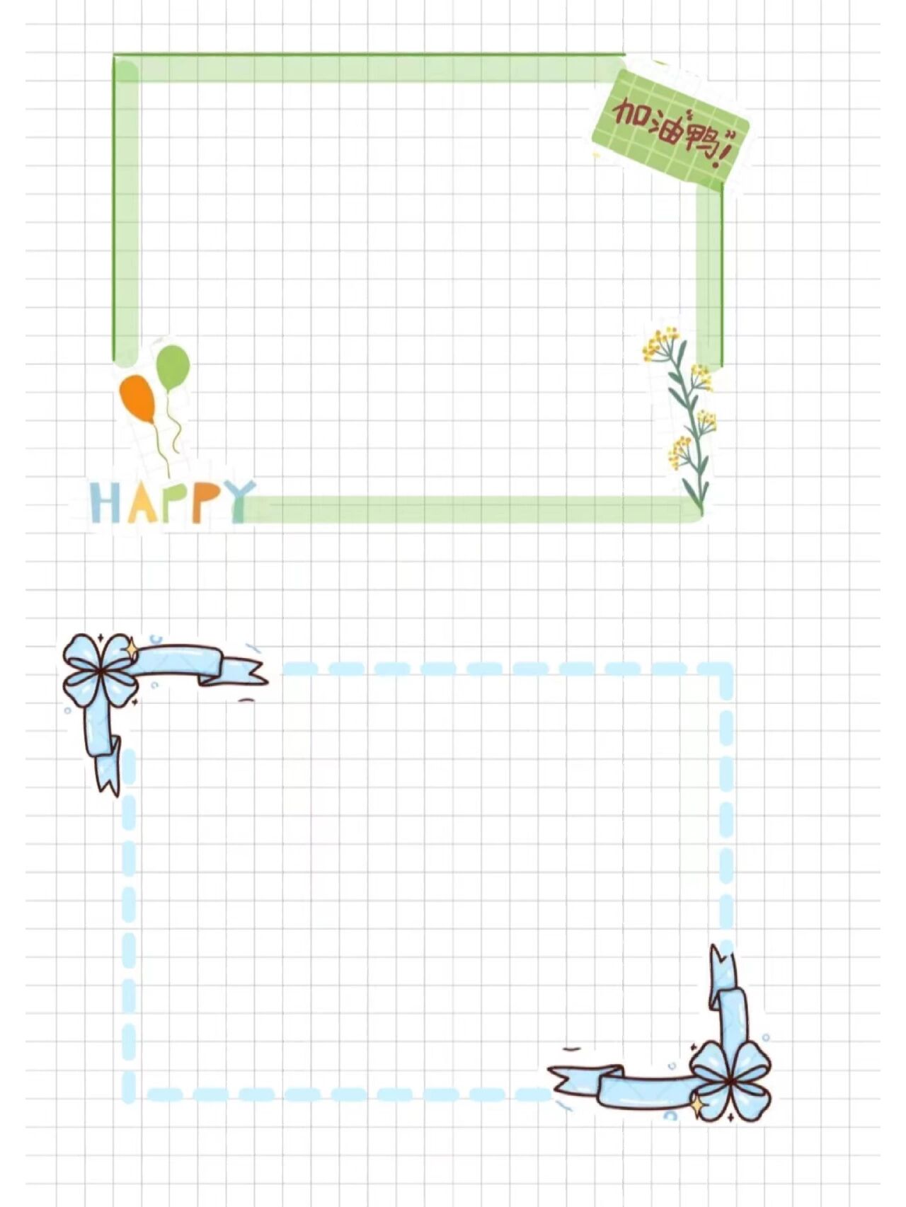 幼儿园可爱卡通评语边框素材 可打印 可爱卡通评语边框素材可打印