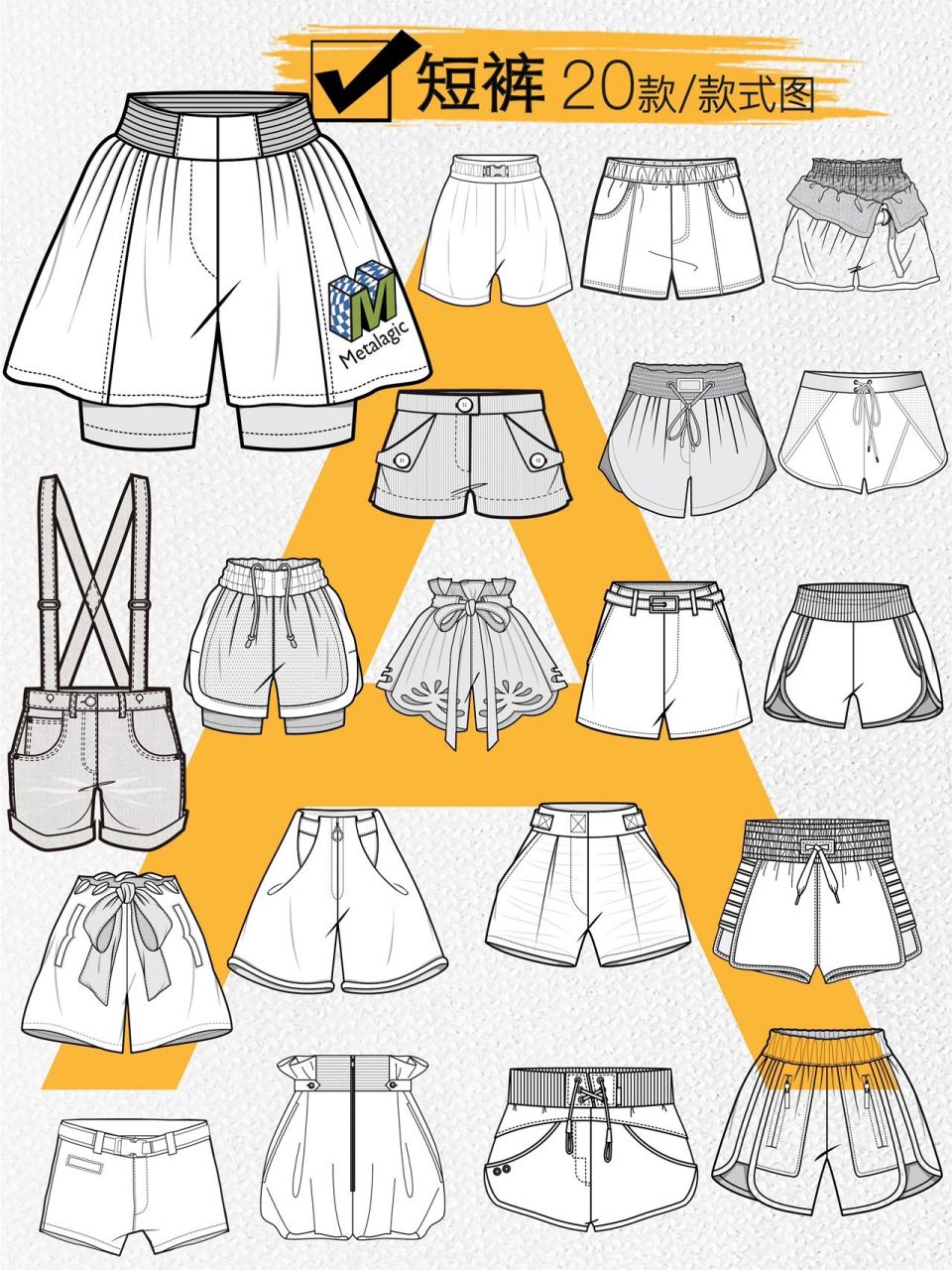 服装设计素材干货|65款短裤服装款式图🩳  工具:电脑💻 软件: ai