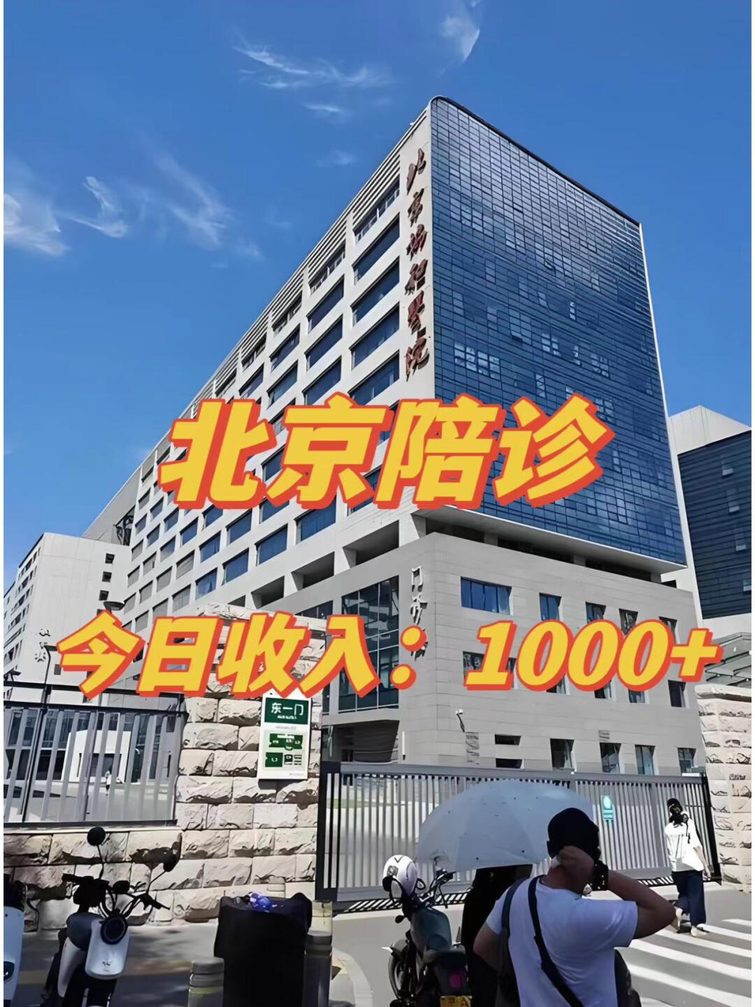 北京陪診服務收費	延慶區代掛專家號，預約成功再收費的簡單介紹