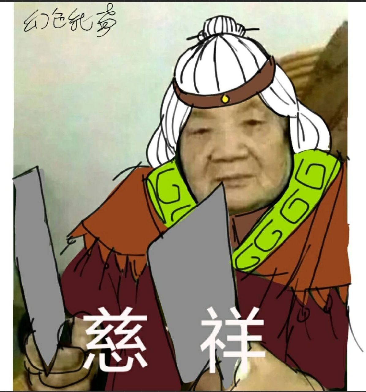 当慈祥的唐奶奶得知唐晓翼水淹地下城… 心疼唐殿一秒