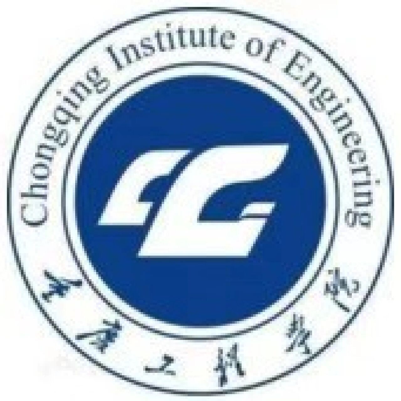 重庆工程学院学工系统图片