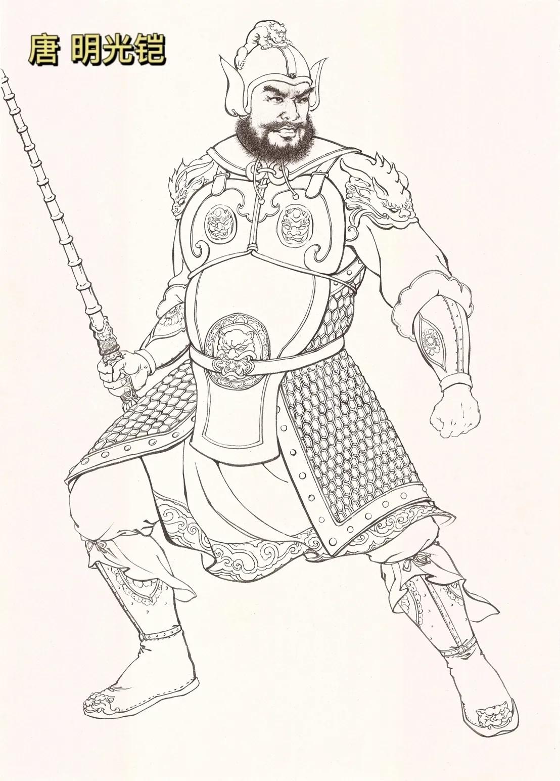 山文甲,一种至少在唐代就已经出现的甲胄.