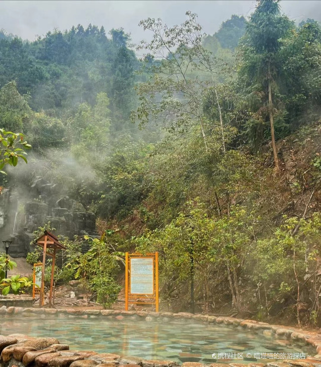 阳山第一峰温泉图片