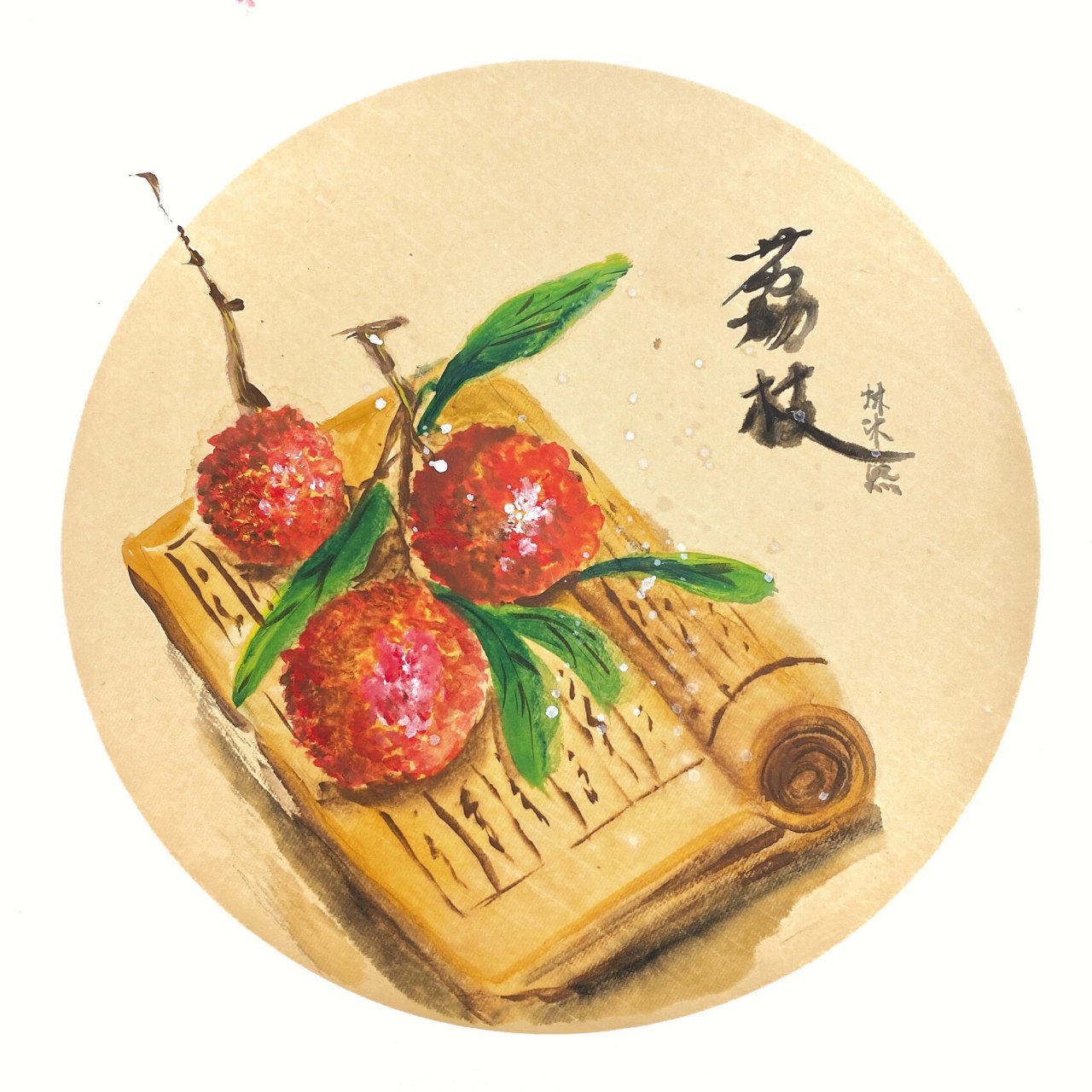 |逼真的荔枝水粉画|二年级|创意儿童画 暑假班水粉课程 超逼真的荔枝