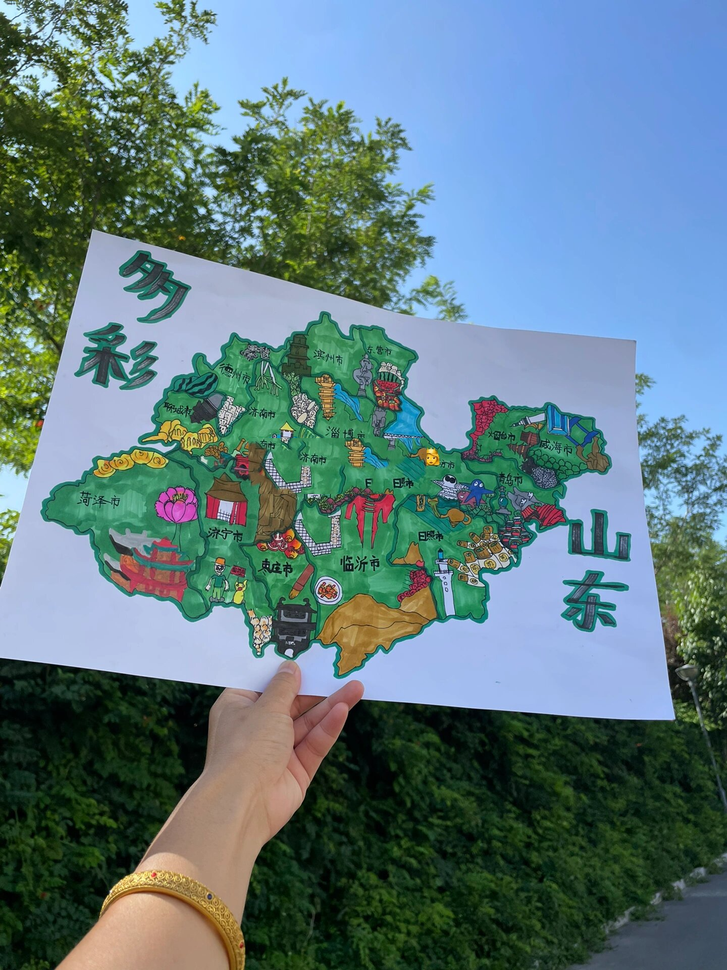 哥哥的第一幅地图画🇨🇳多彩山东