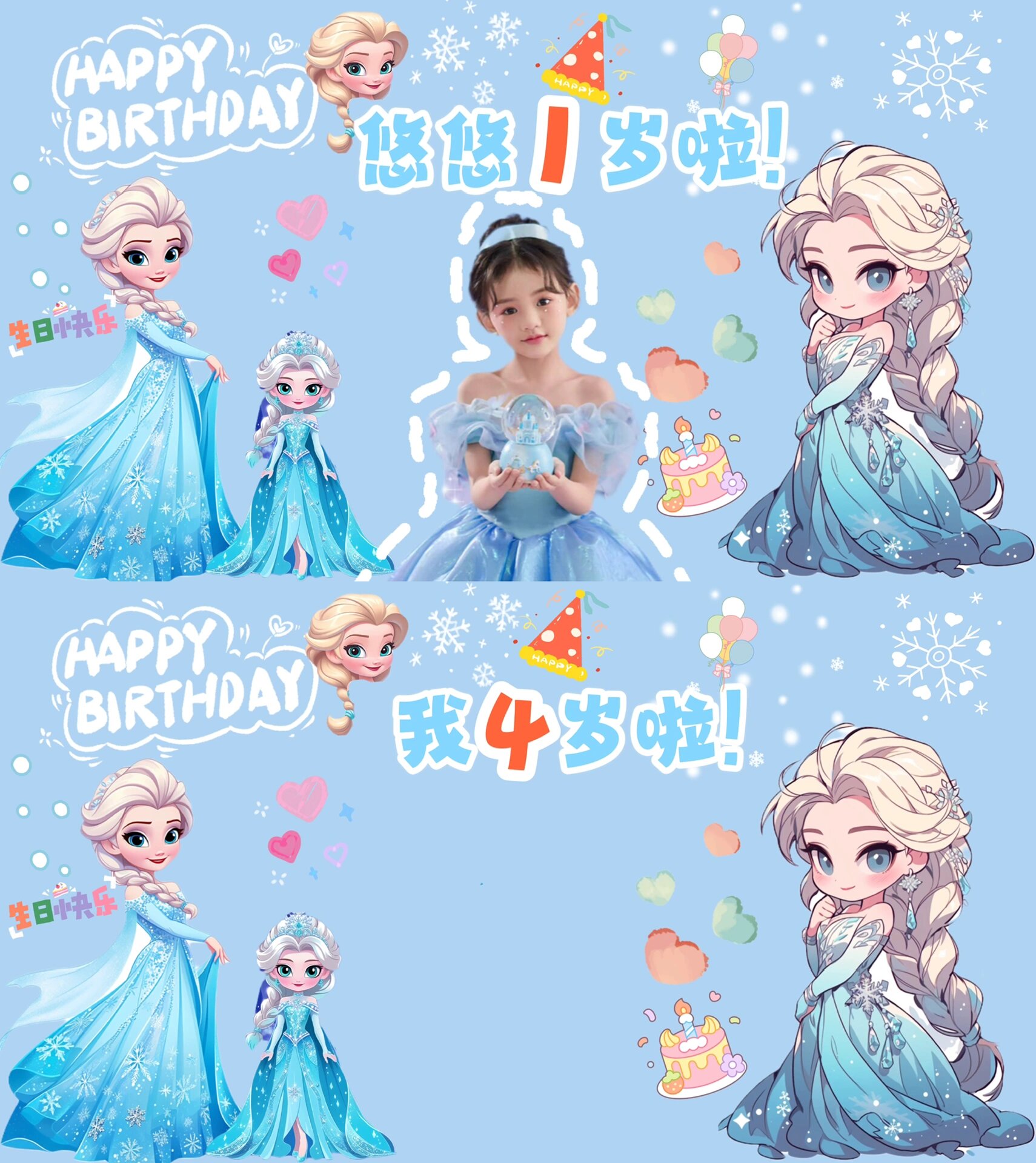 冰雪奇缘艾莎公主版 最近好多小朋友过生日呀,在家里给宝宝准备一个,0