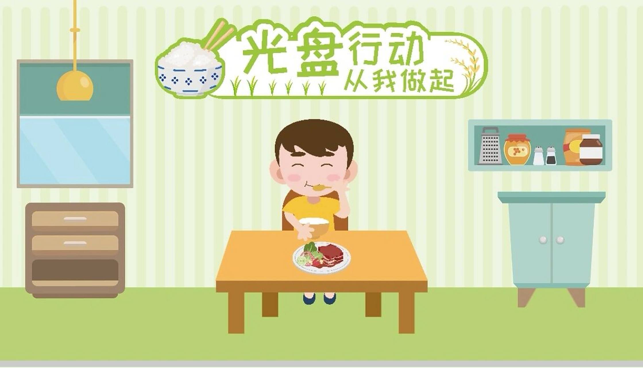 世界粮食/光盘行动ppt教案 幼儿园光盘行动/世界粮食日 教案详细 ppt