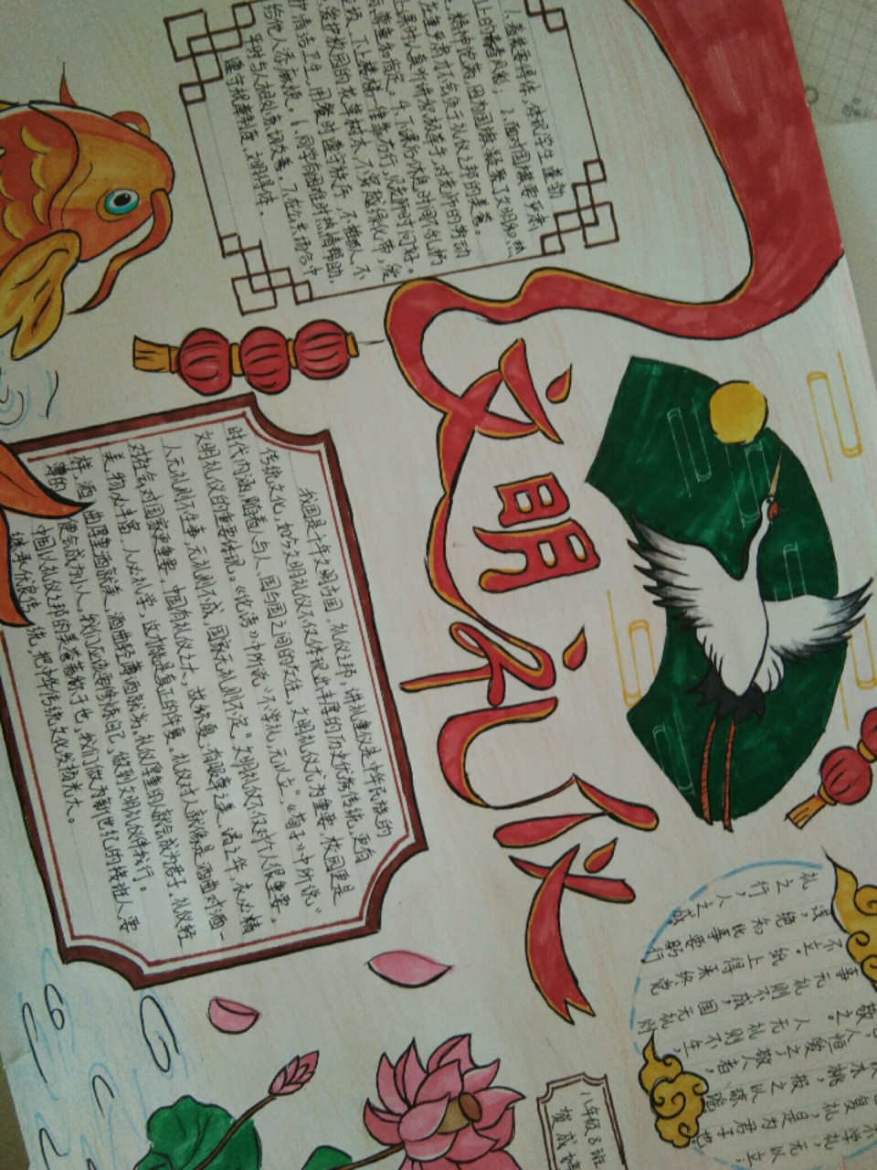 手抄报/文明礼仪 初中文明礼仪手抄报比赛作品 临摹各路大神结合而成