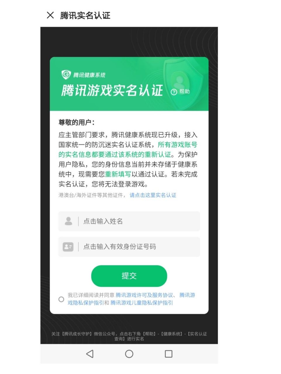 游戏大全不用实名认证(游戏大全不用实名认证破解版内购菜单)