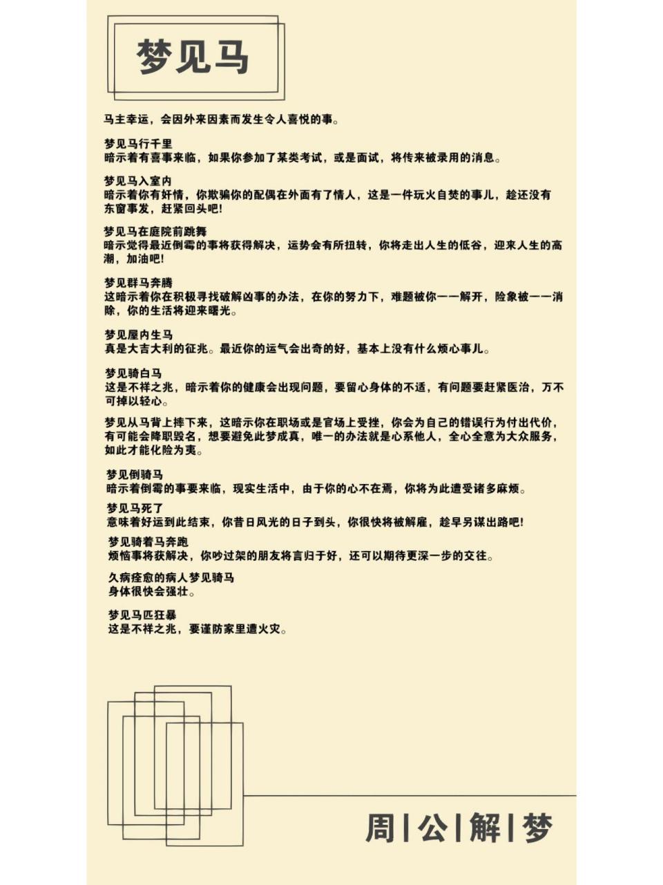 周公解梦2345原版免费查询（2345周公解梦旧版原版） 周公解梦2345原版免费查询（2345周公解梦旧版原版） 卜算大全