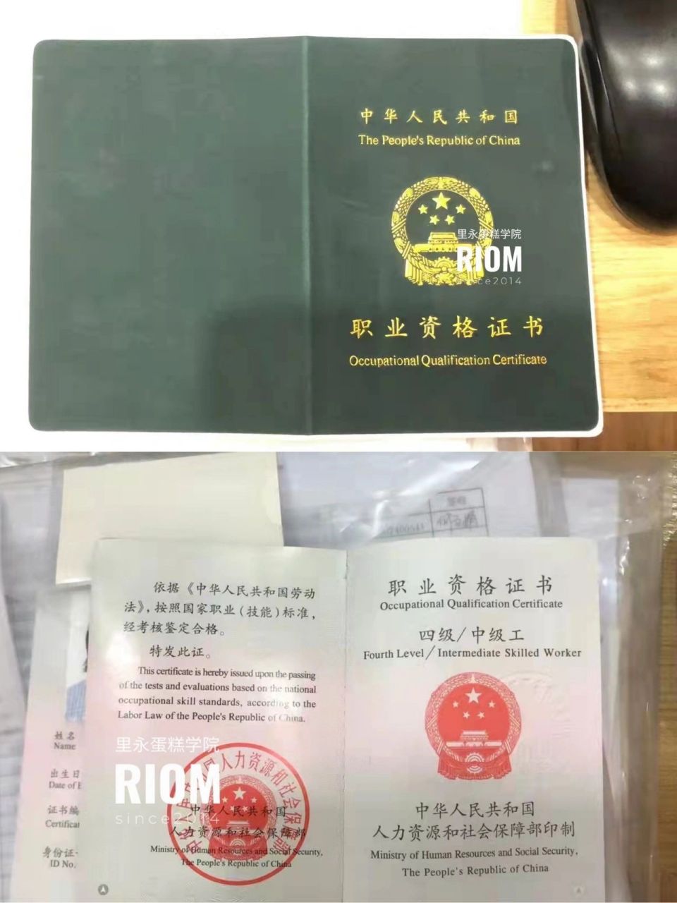 烘焙行业国家职业资格证书分类: 73中式面点师 73中式烹调师