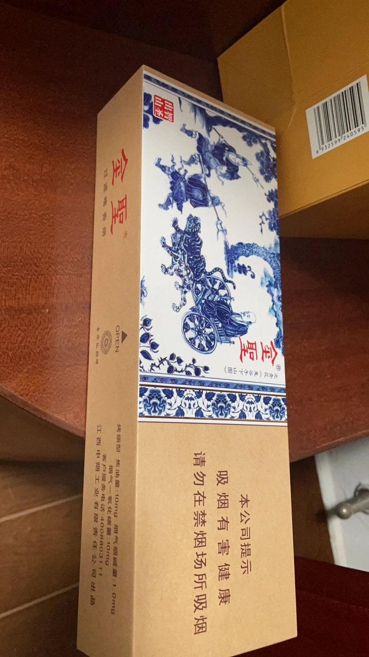 79金圣元青花鬼谷子下山 79