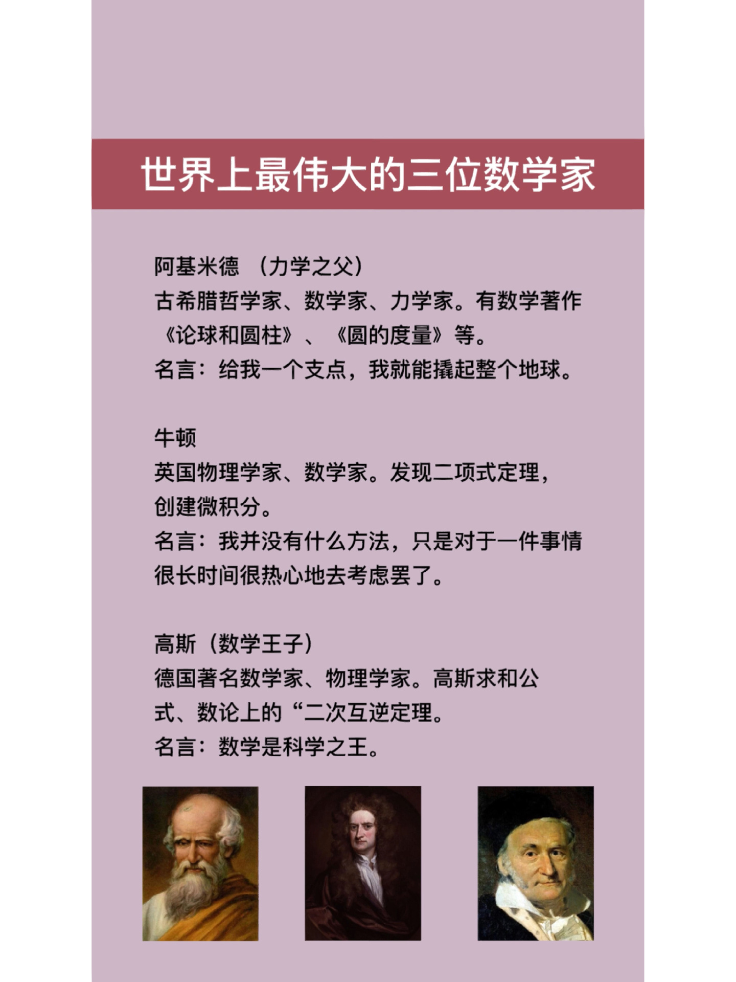 世界数学天才排名