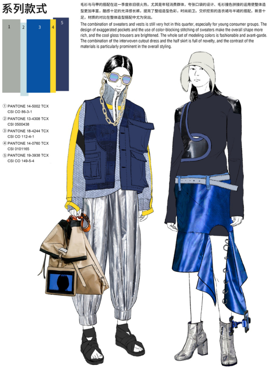 服装设计|这几张服装效果图我粉了7815 03这是蝶讯2021aw色彩